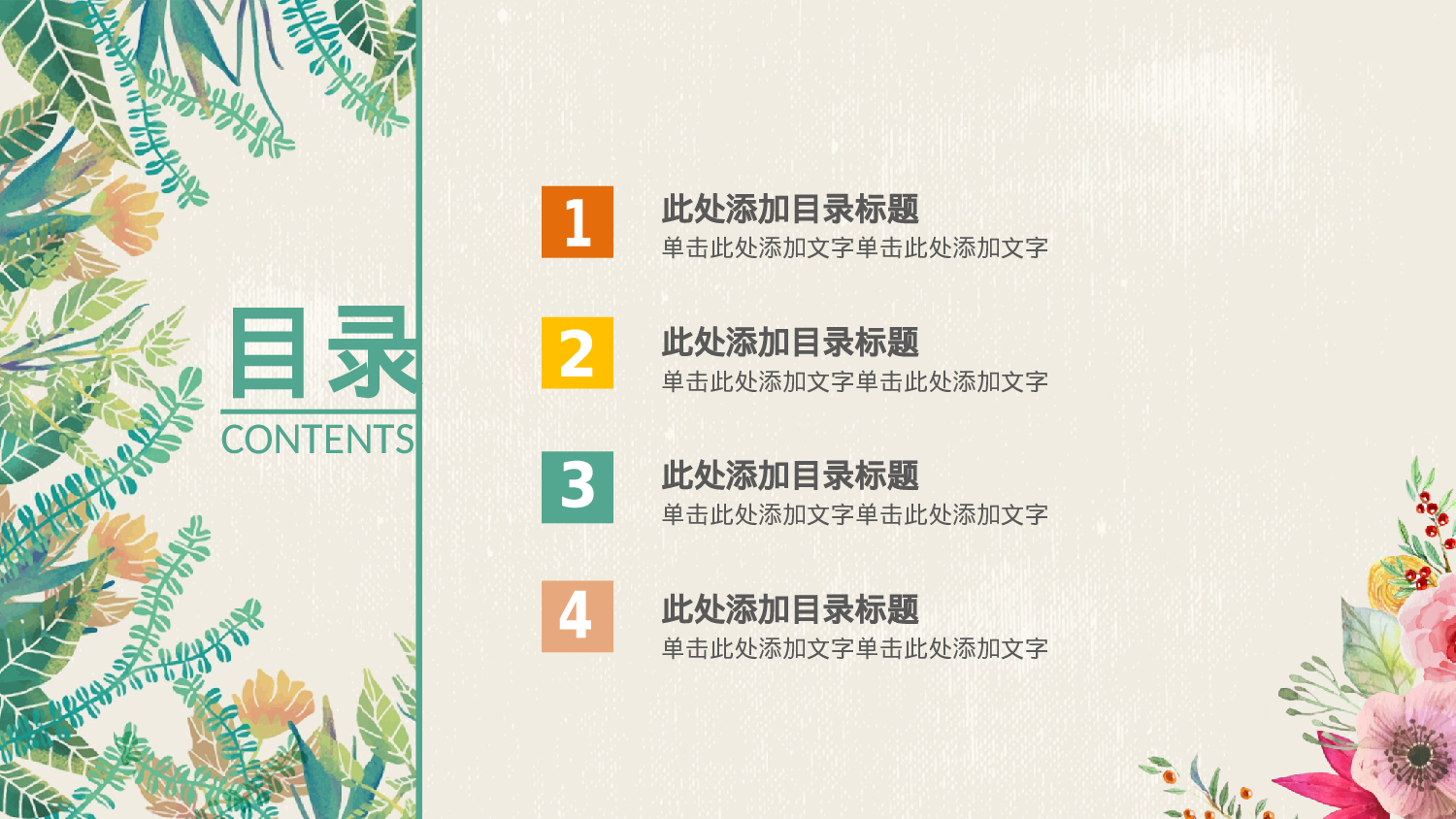 教育说课 (63).pptx 第2页