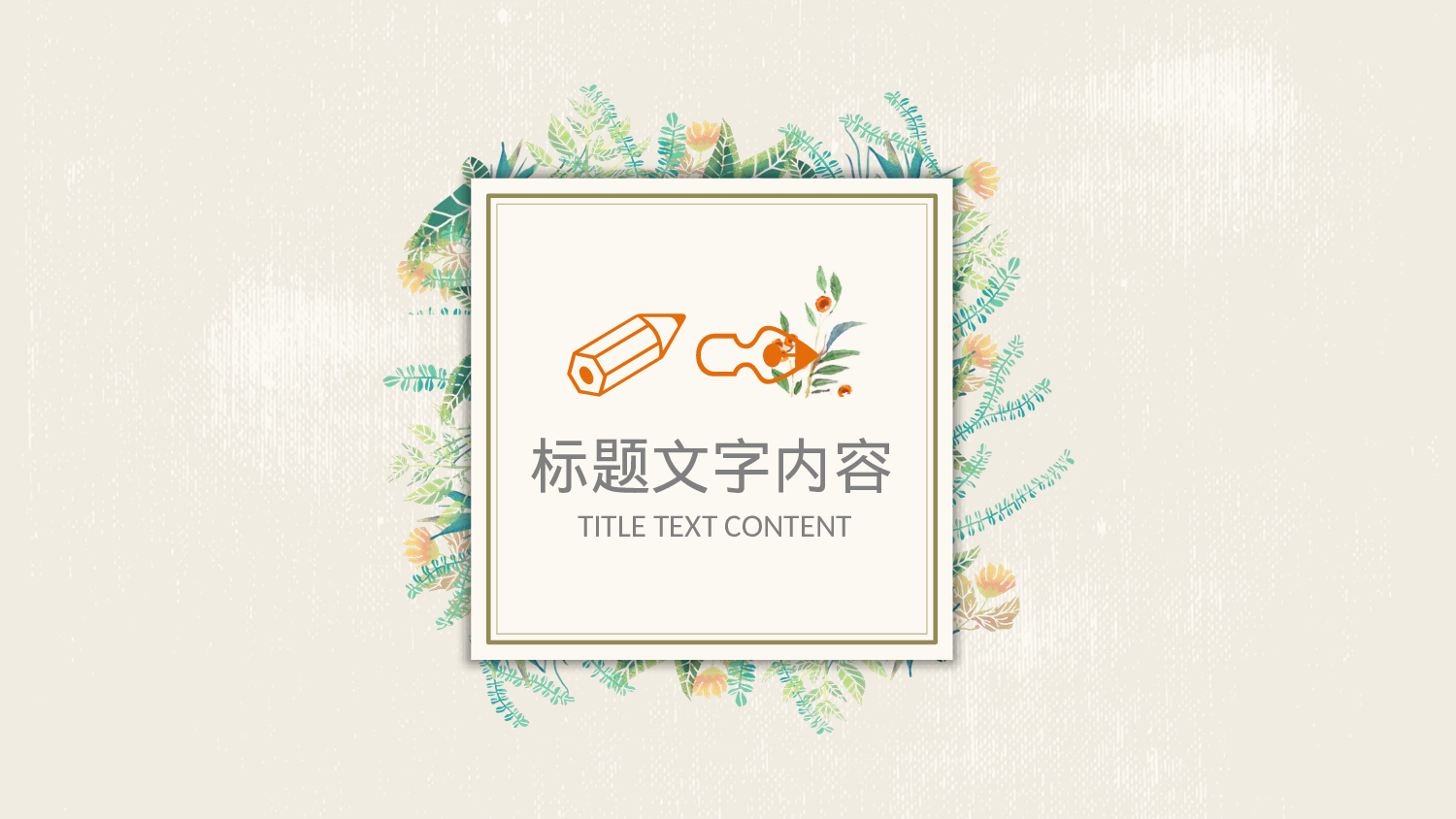 教育说课 (63).pptx 第3页