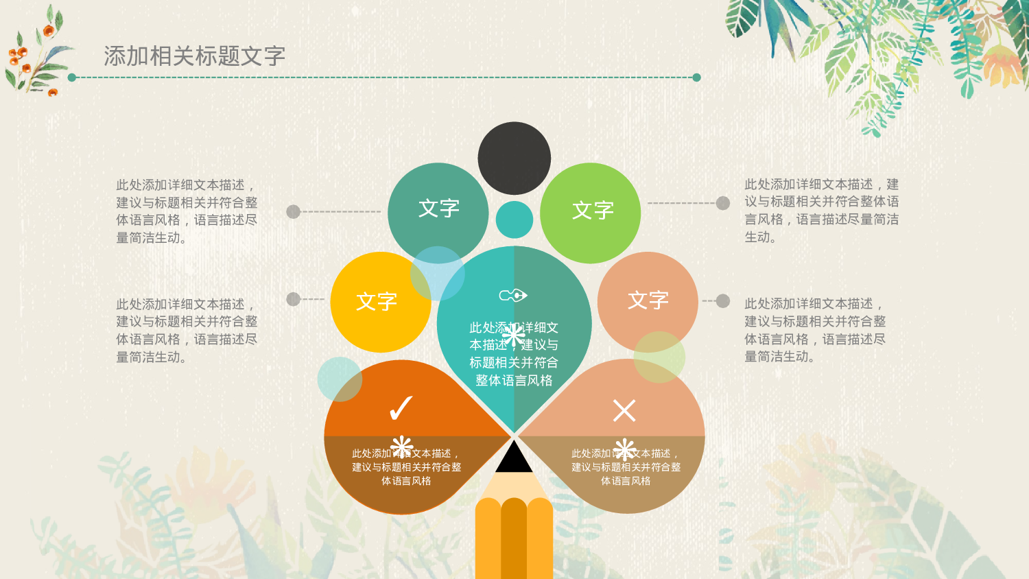 教育说课 (63).pptx 第4页