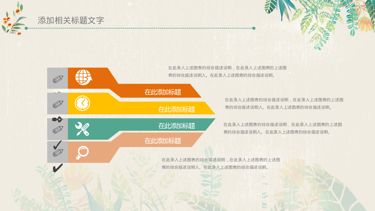 教育说课 (63).pptx 第5页