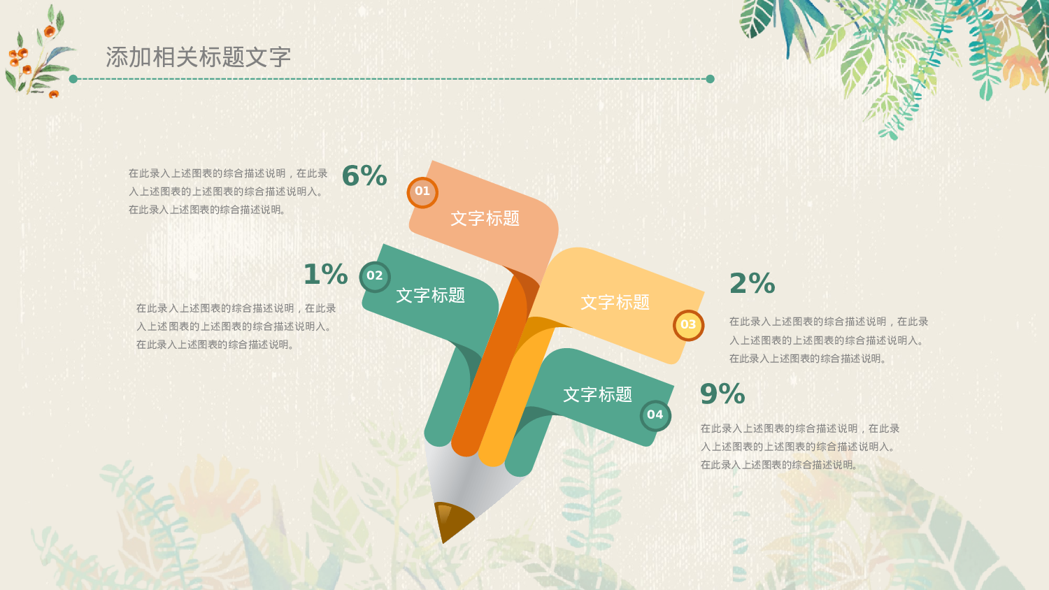 教育说课 (63).pptx 第6页