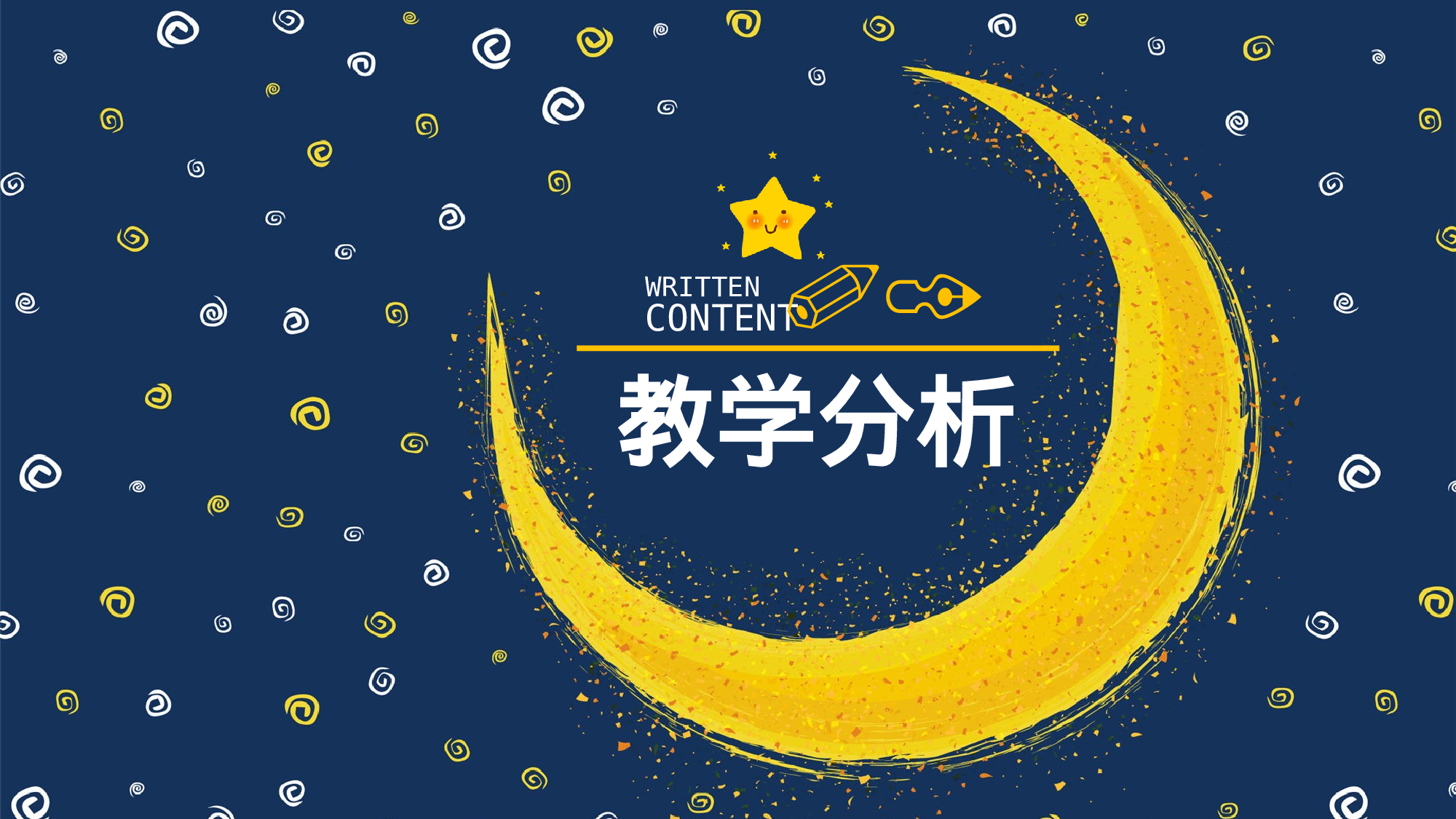 教育说课 (85).pptx 第3页