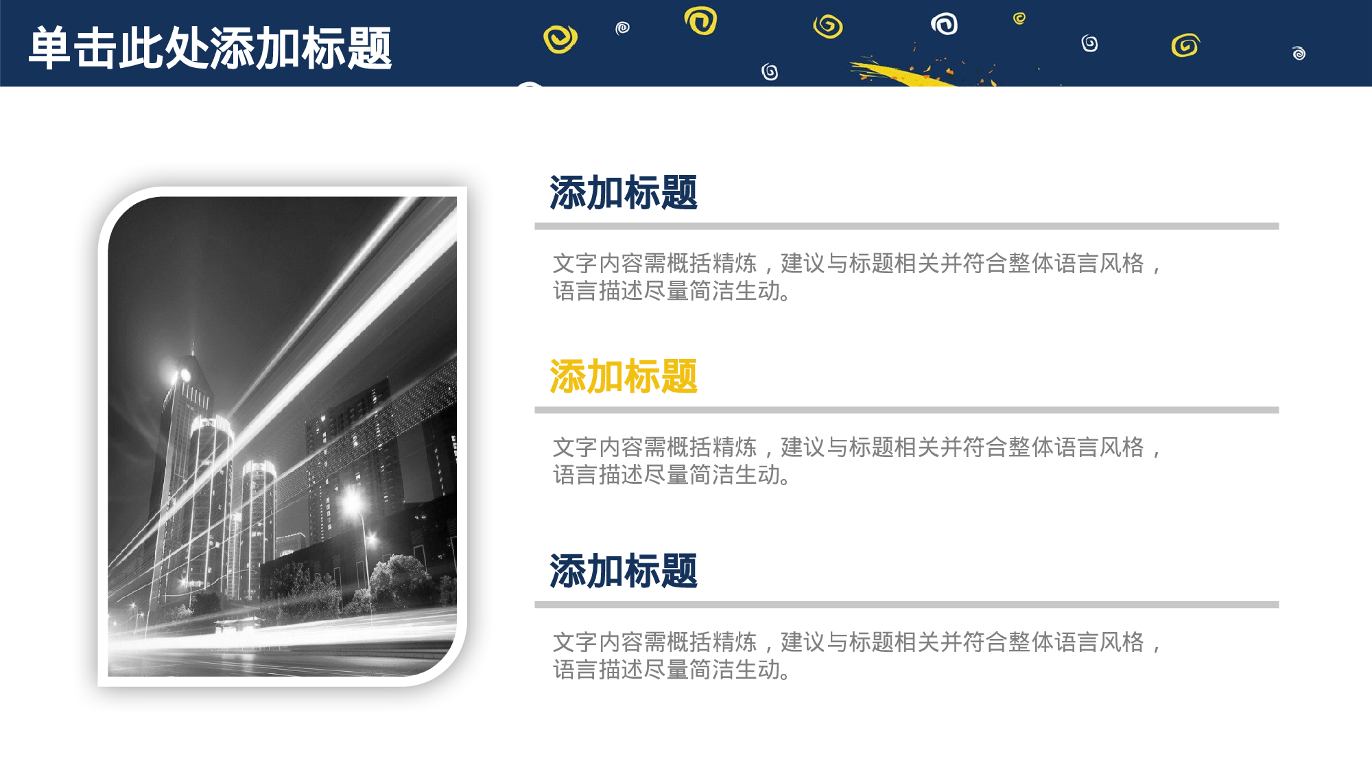 教育说课 (85).pptx 第4页