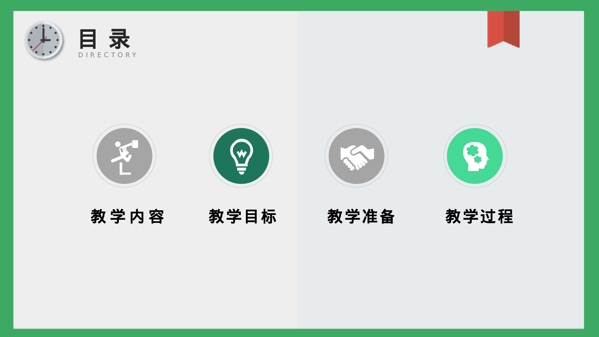 教育说课 (92).pptx 第3页