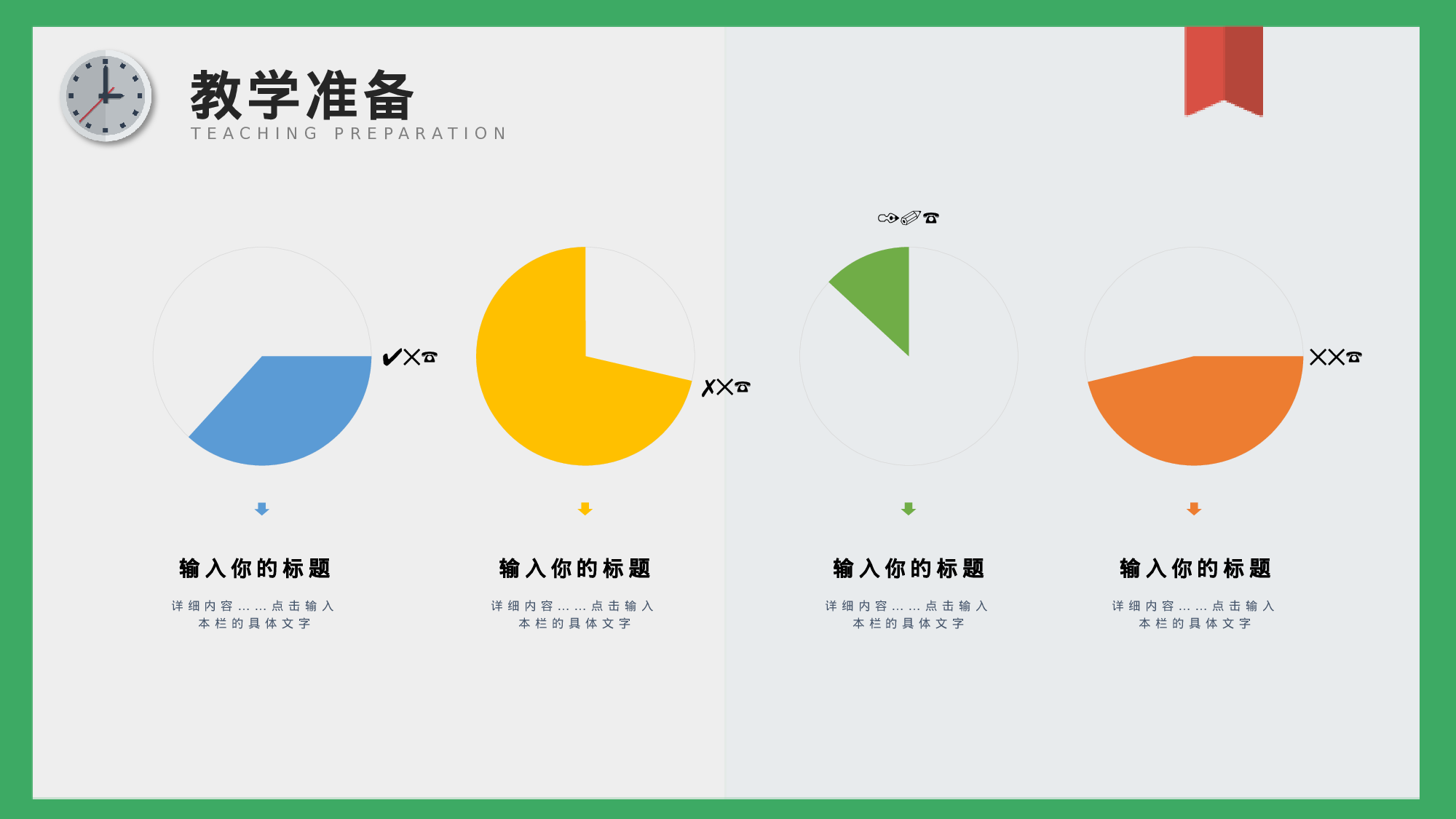 教育说课 (92).pptx 第6页