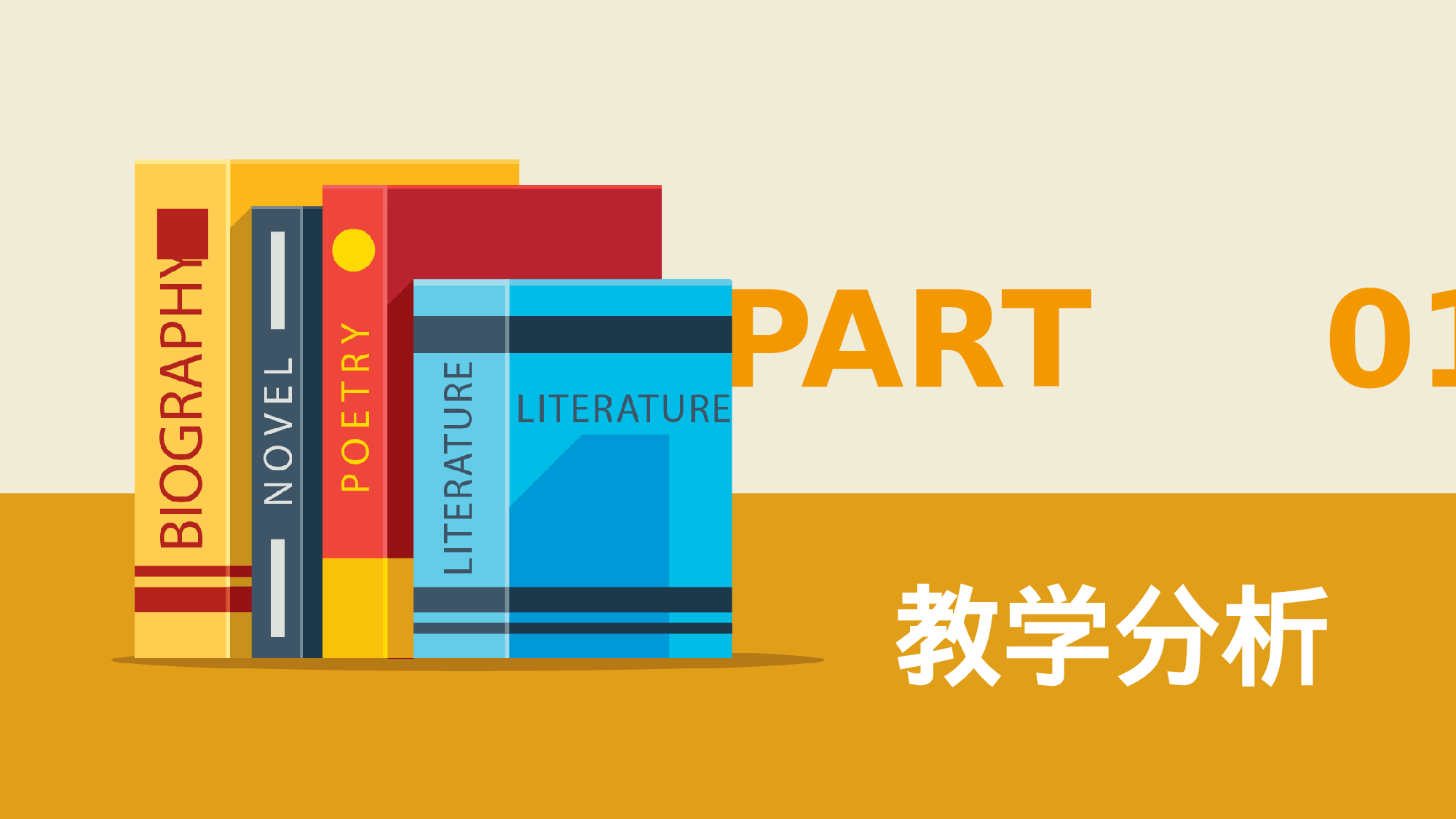 教育说课 (93).pptx 第3页