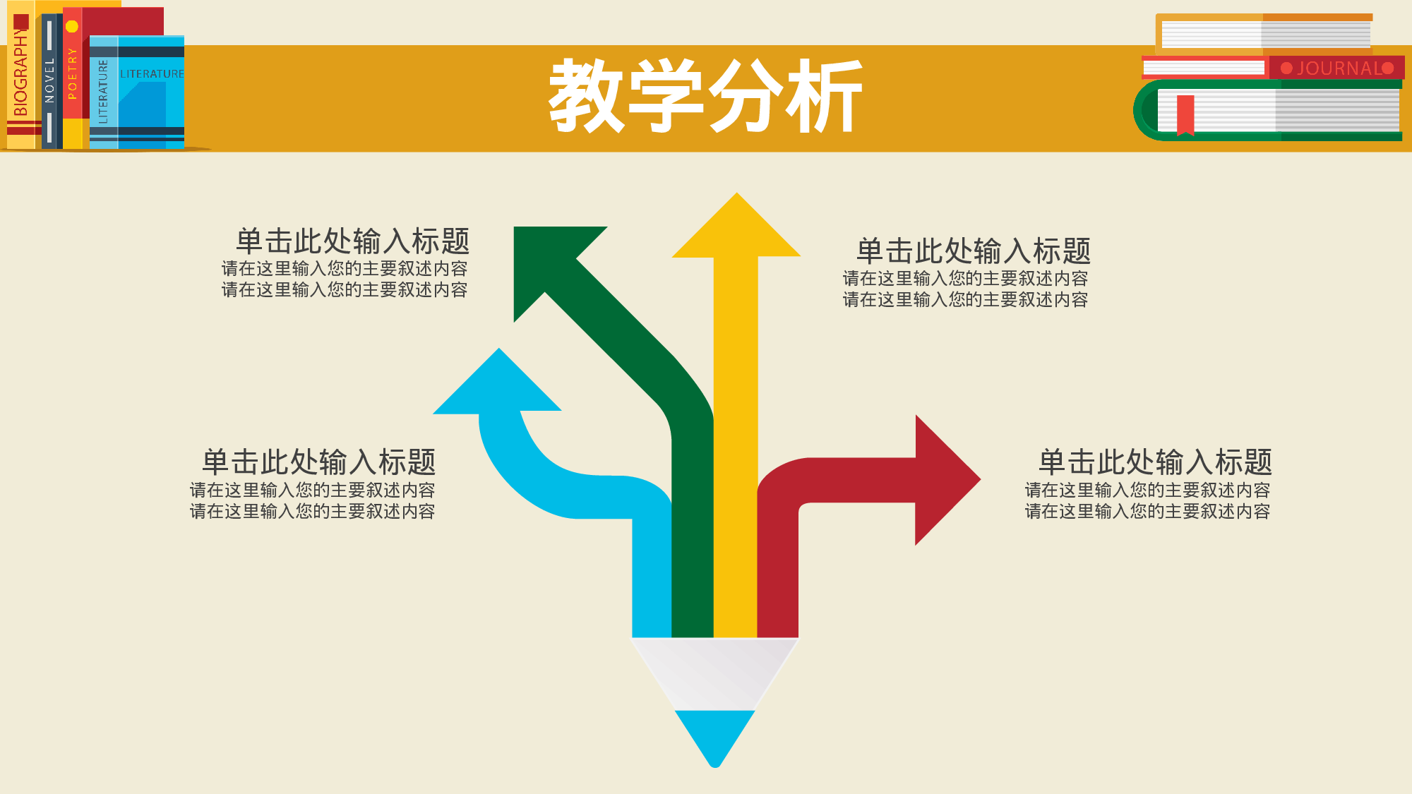 教育说课 (93).pptx 第5页