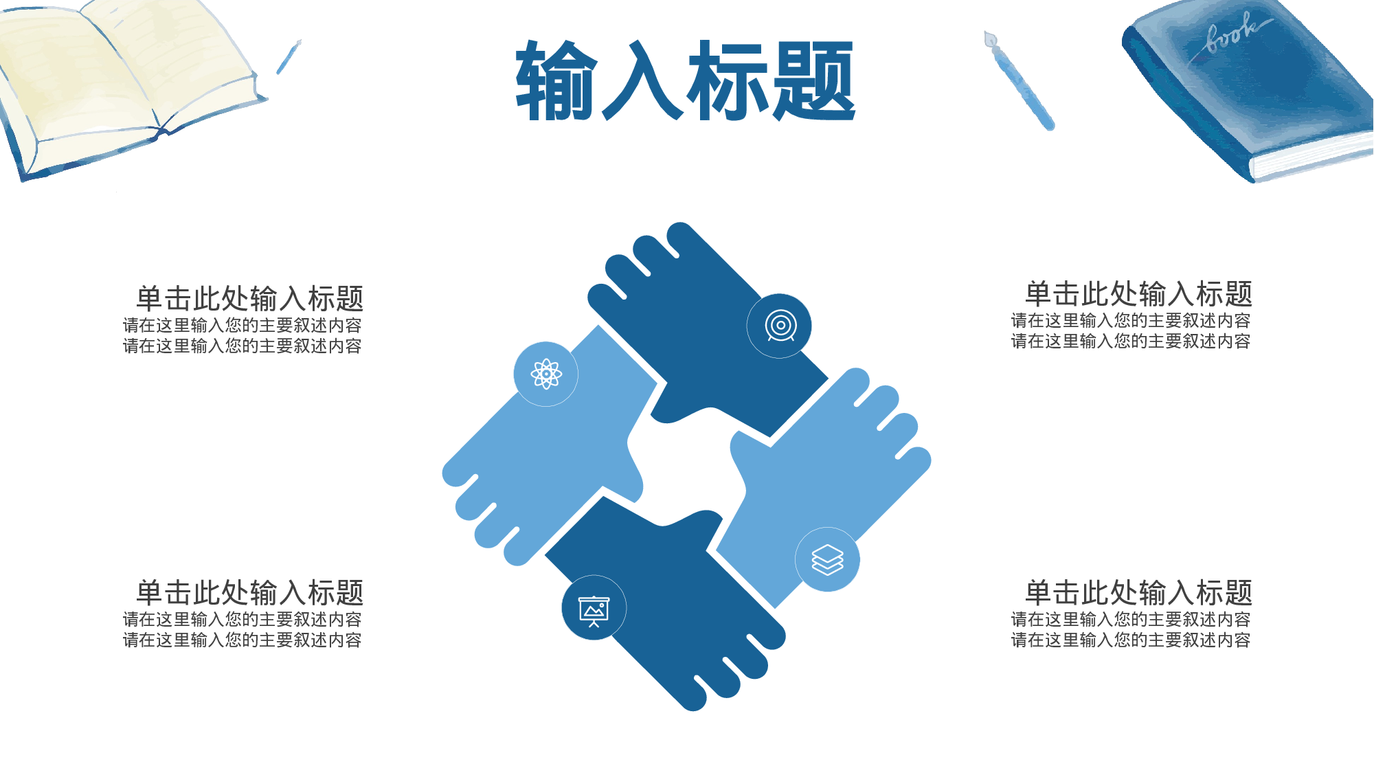 教育说课(102).pptx 第4页