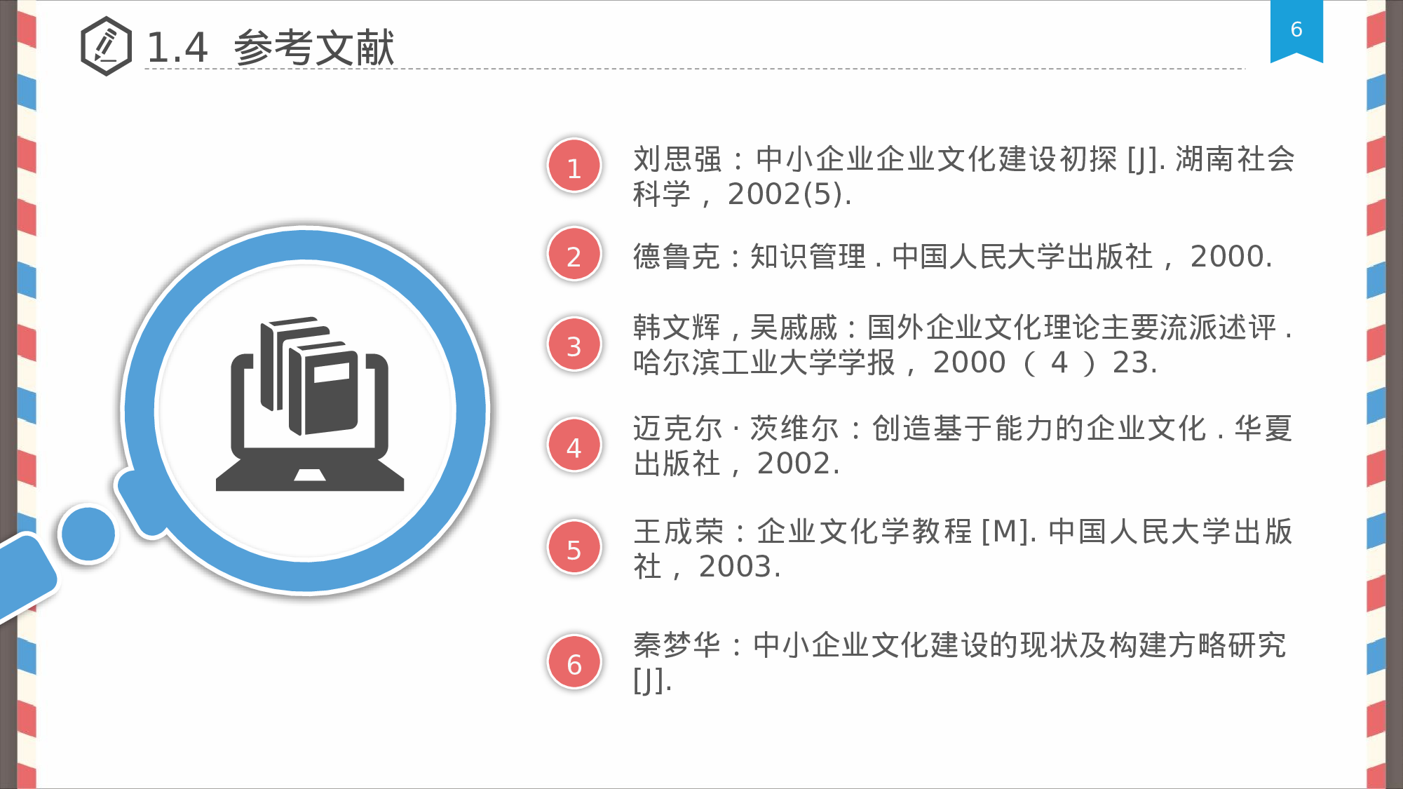 教育说课(113).pptx 第6页