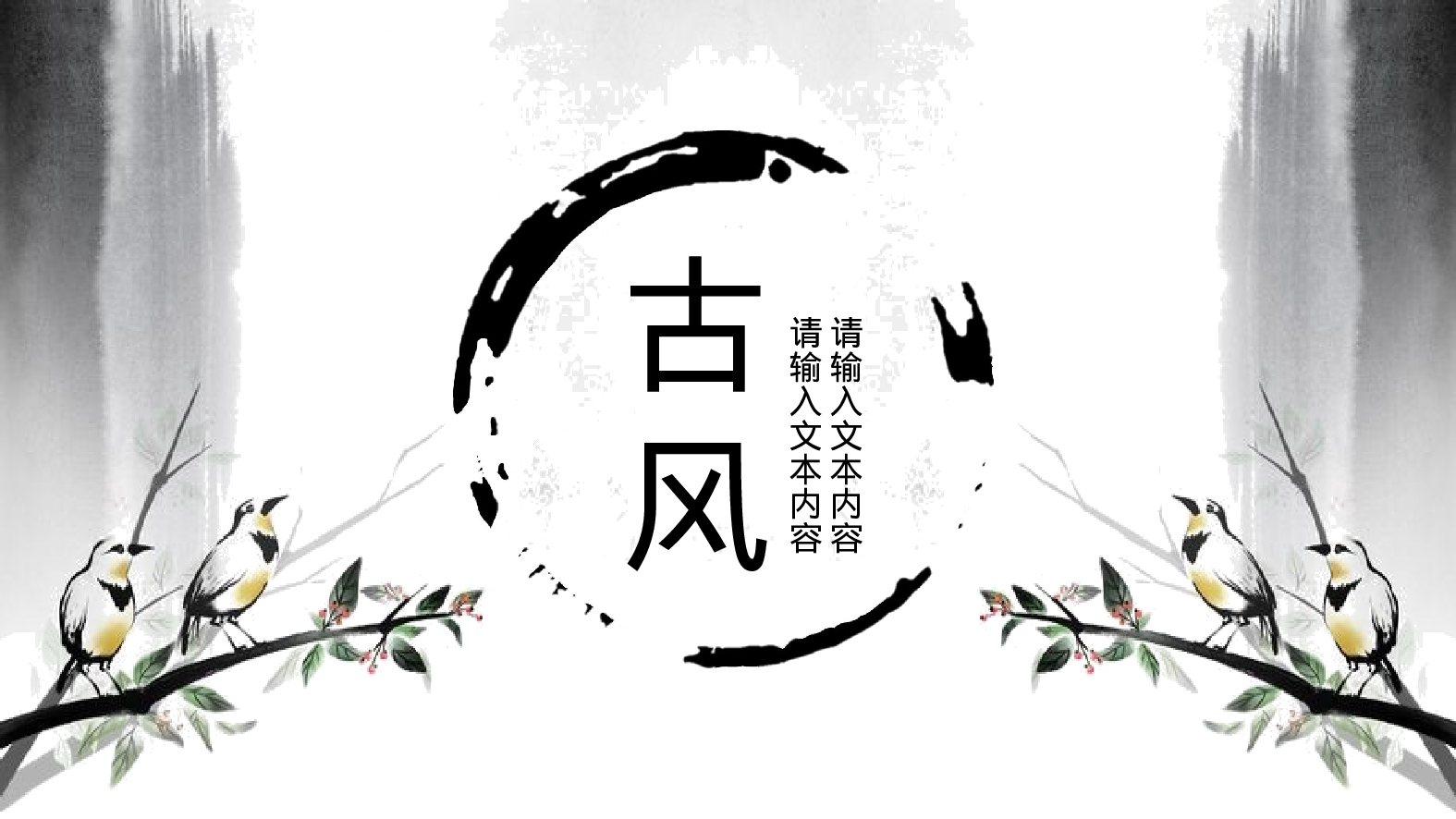 教育说课(114).pptx 第1页