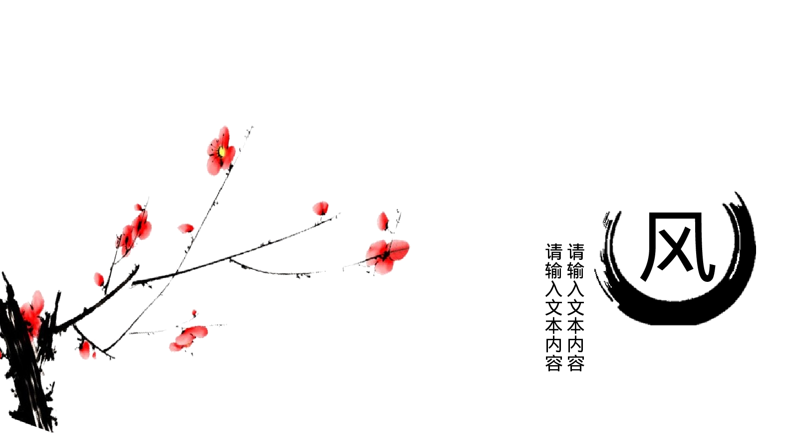 教育说课(114).pptx 第3页