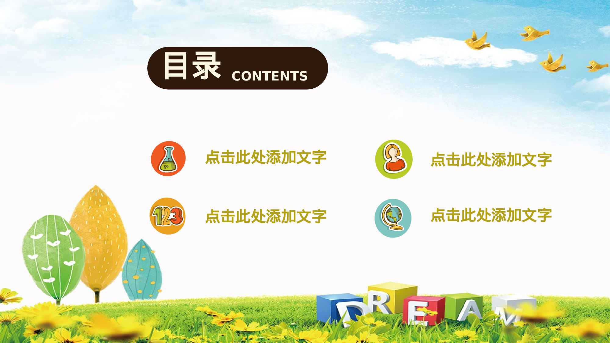 教育说课(131).pptx 第2页