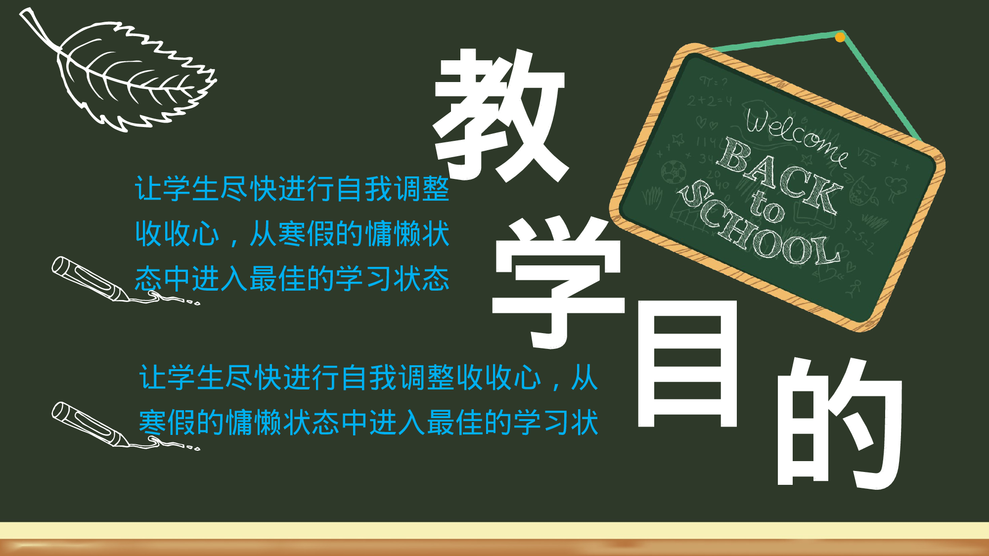 教育说课(133).pptx 第2页