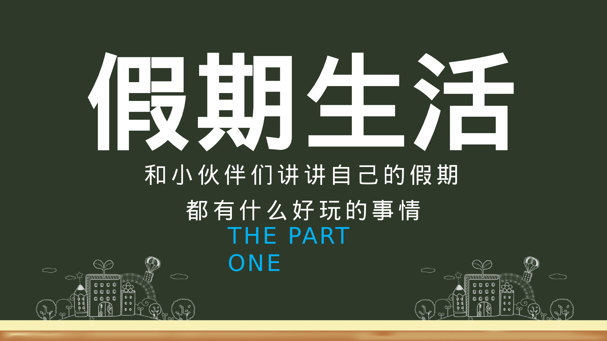 教育说课(133).pptx 第4页