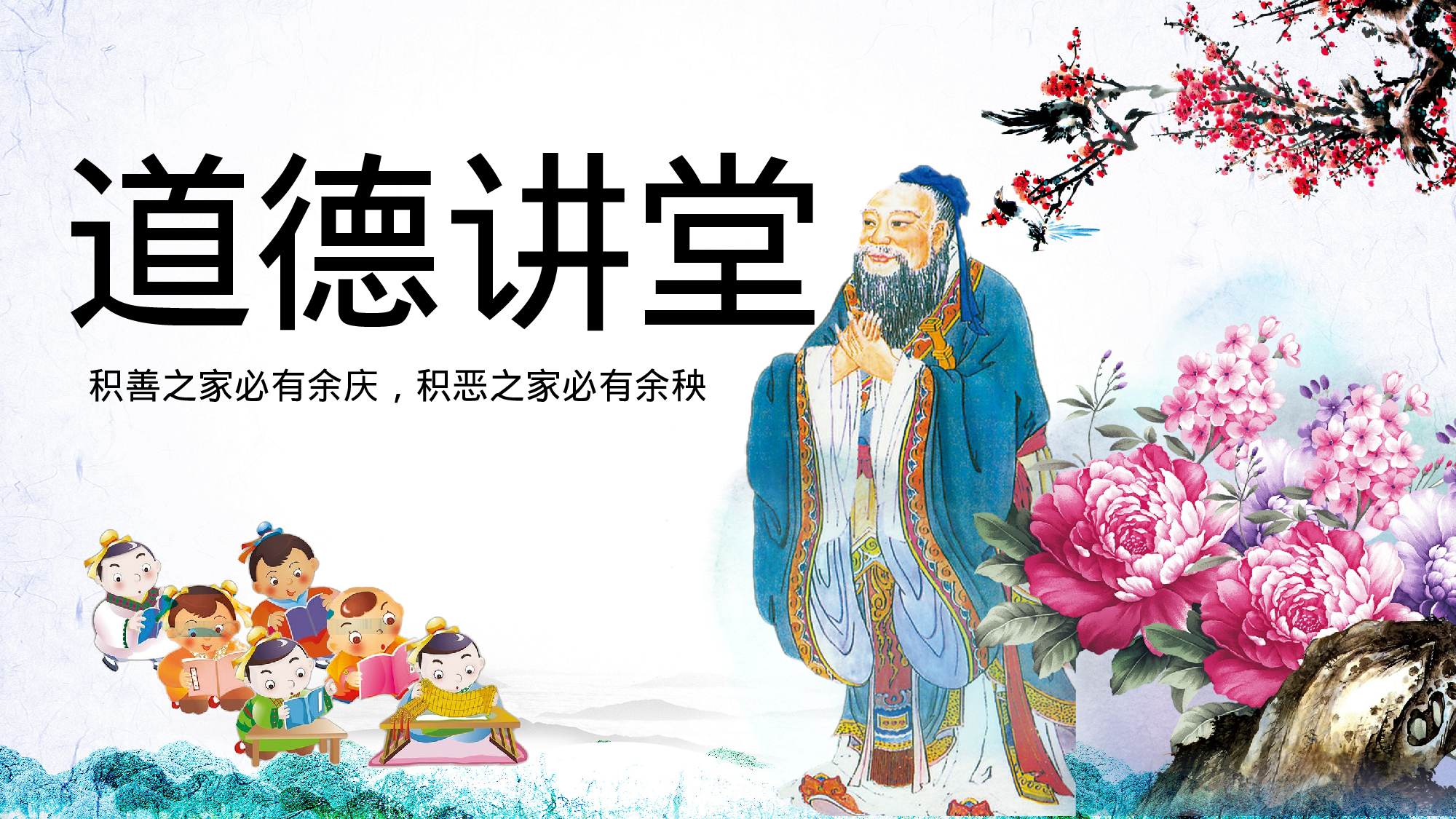 教育说课(139).pptx 第1页