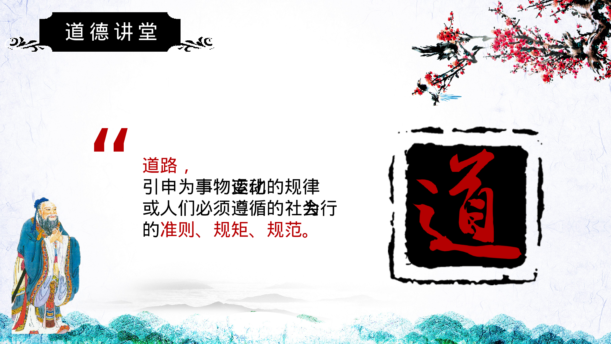 教育说课(139).pptx 第6页