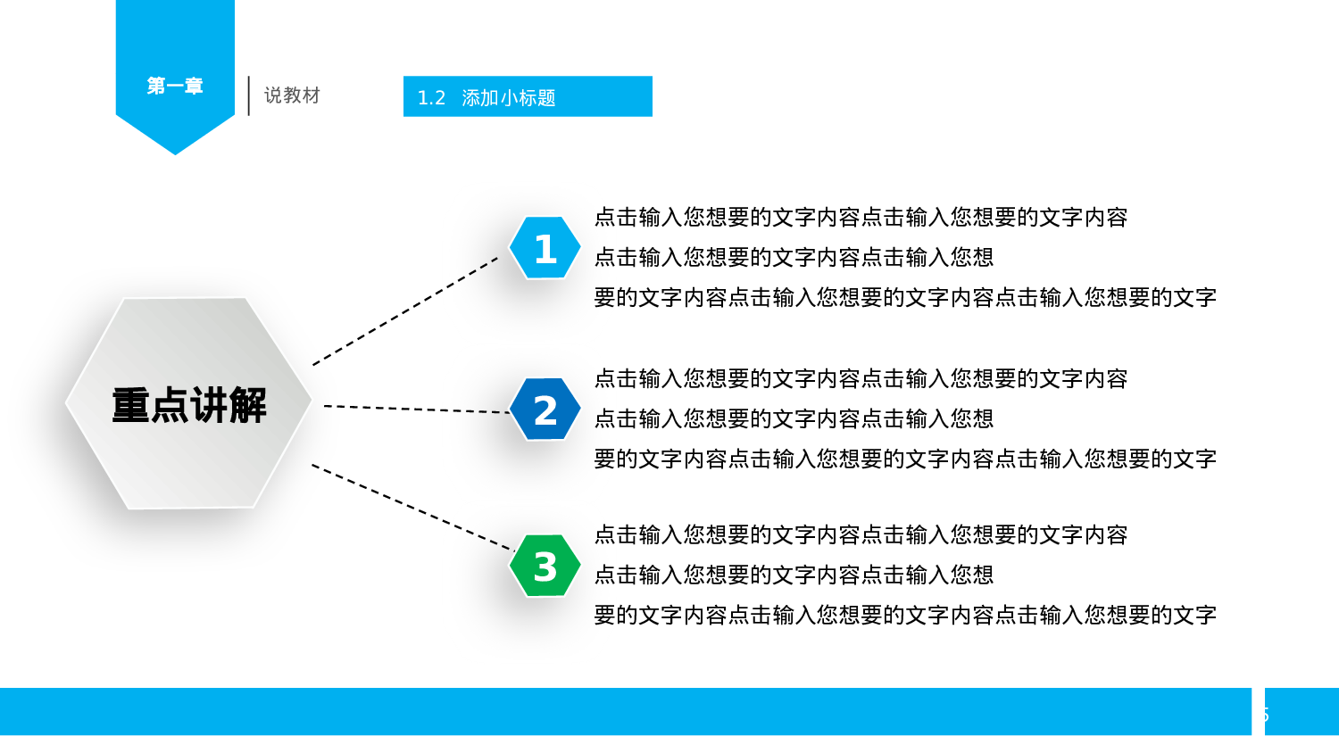 教育说课(140).pptx 第4页