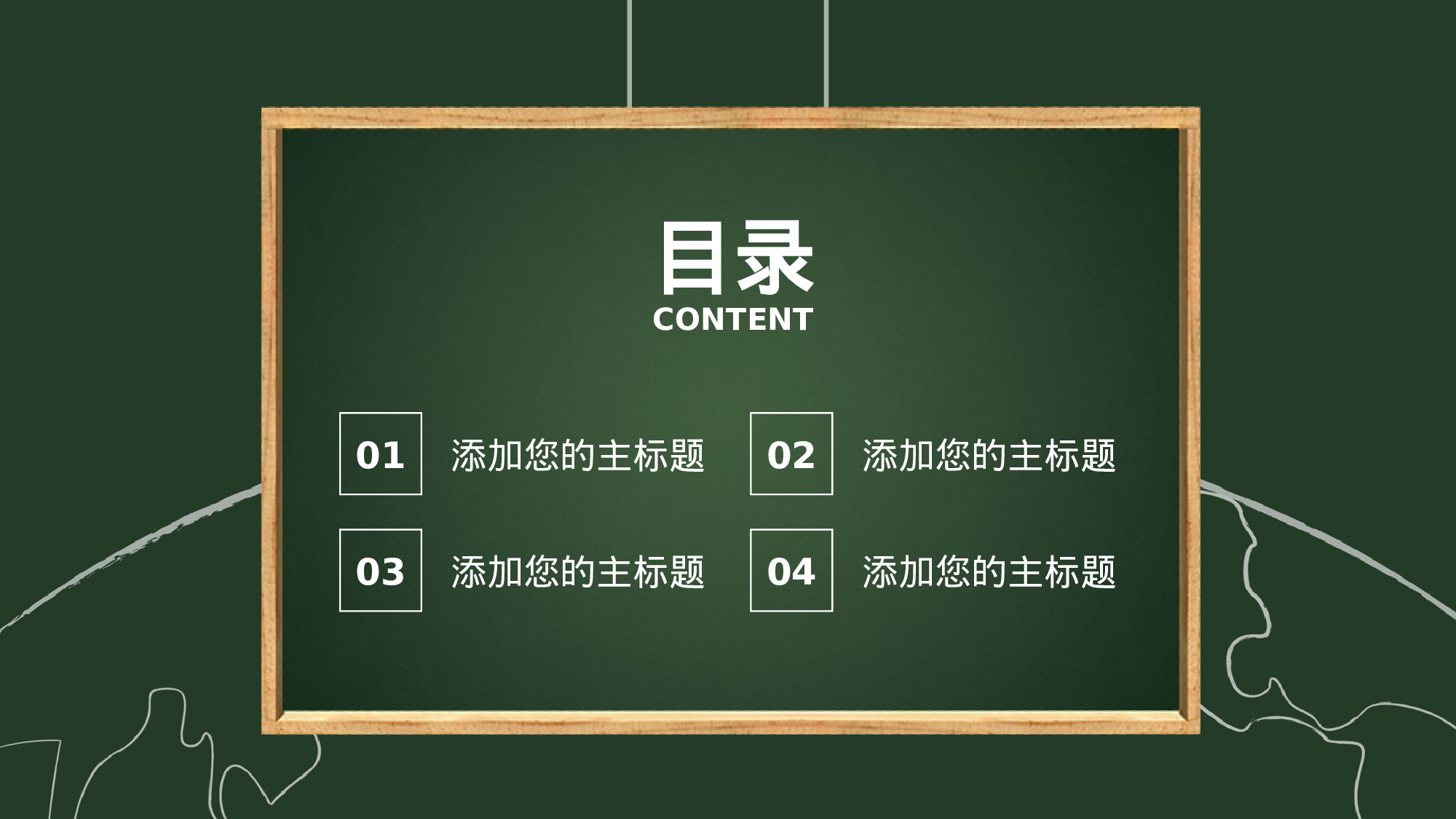 教育说课(157).pptx 第2页