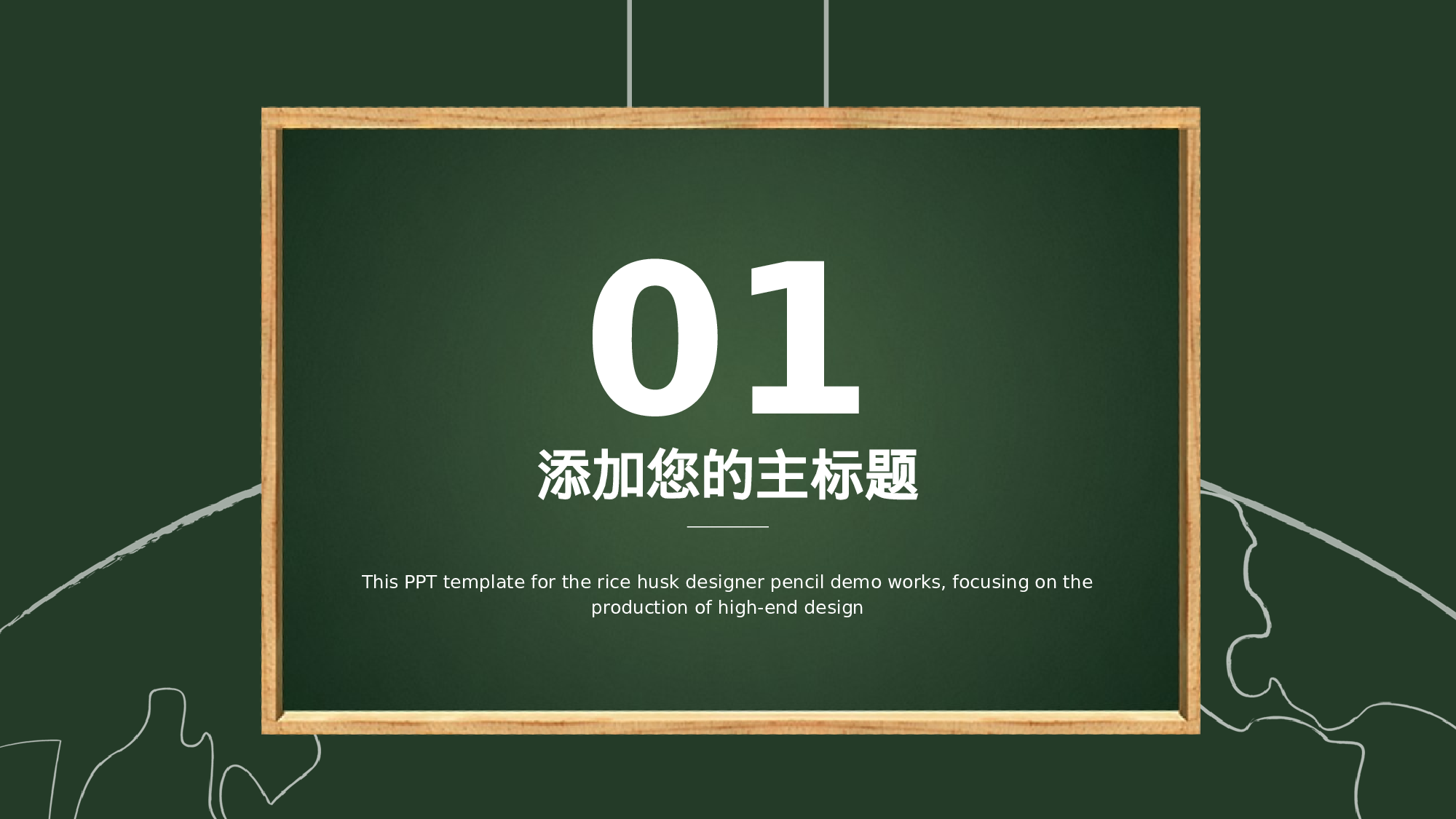 教育说课(157).pptx 第3页