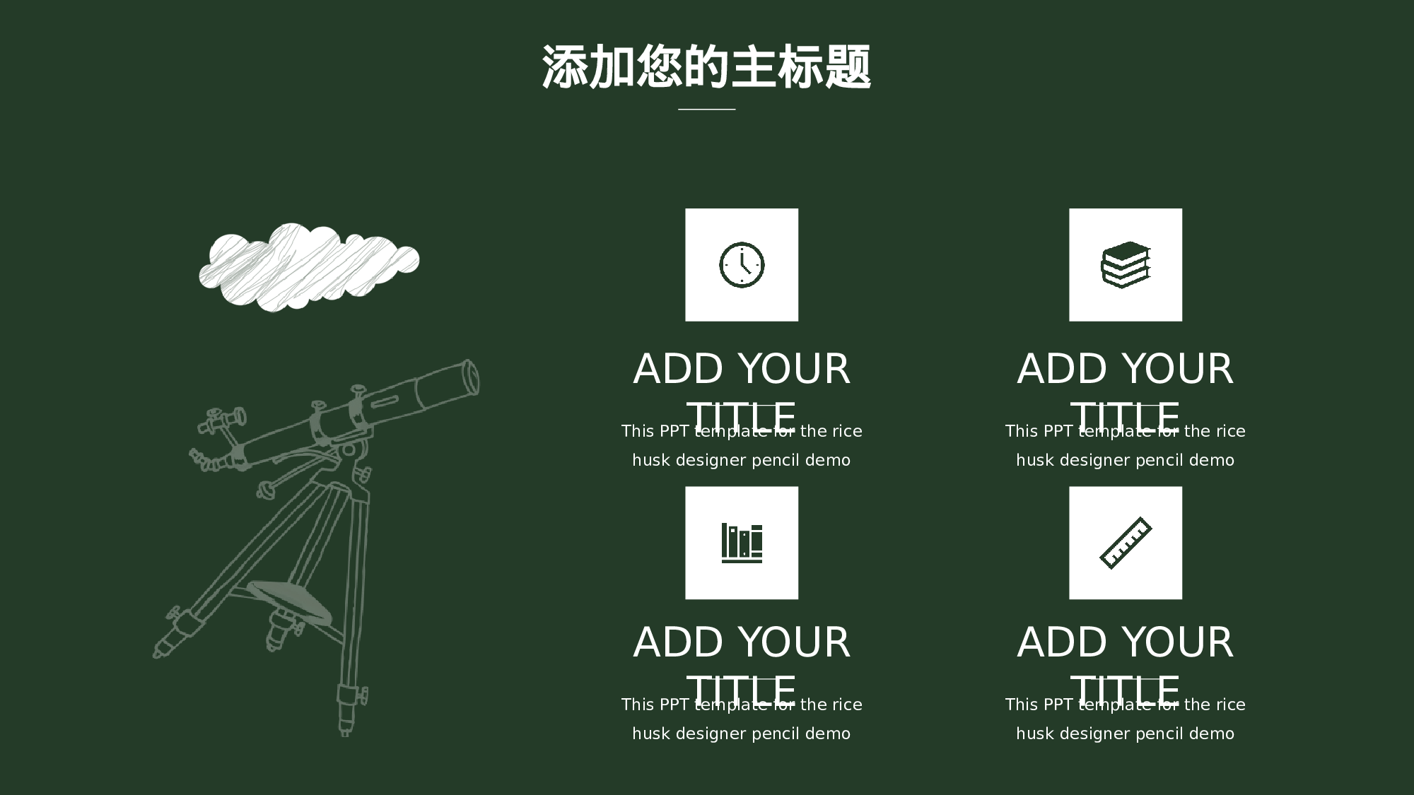 教育说课(157).pptx 第5页