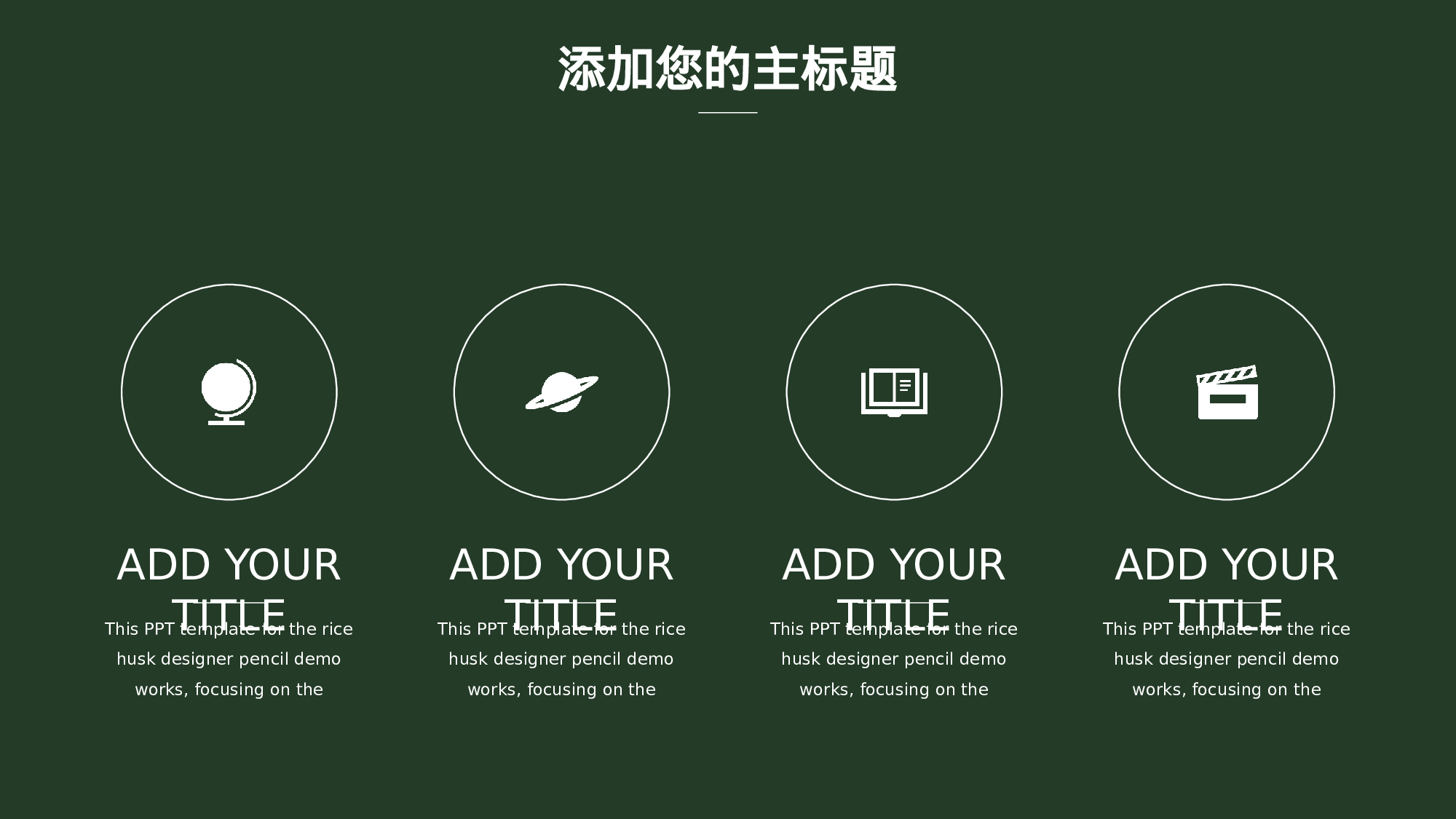 教育说课(157).pptx 第6页