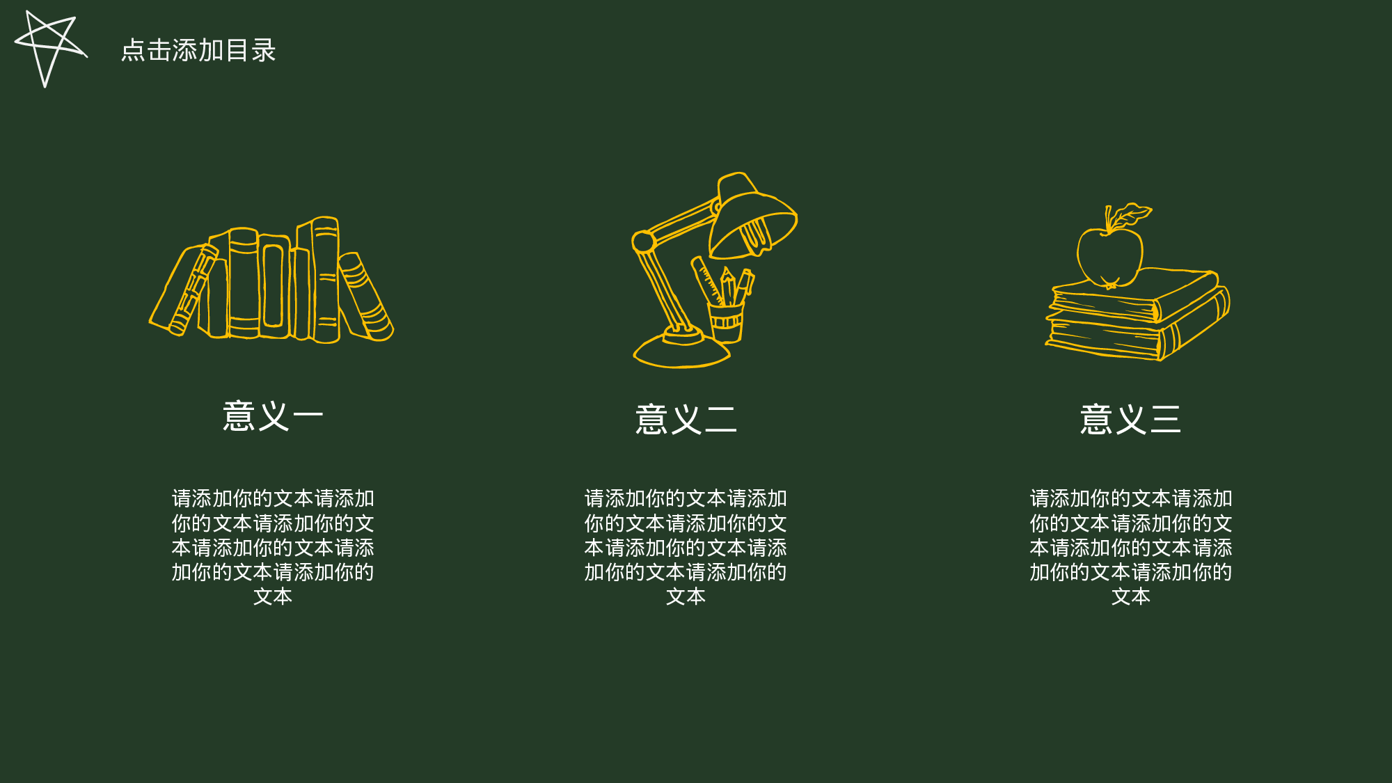 教育说课(159).pptx 第4页