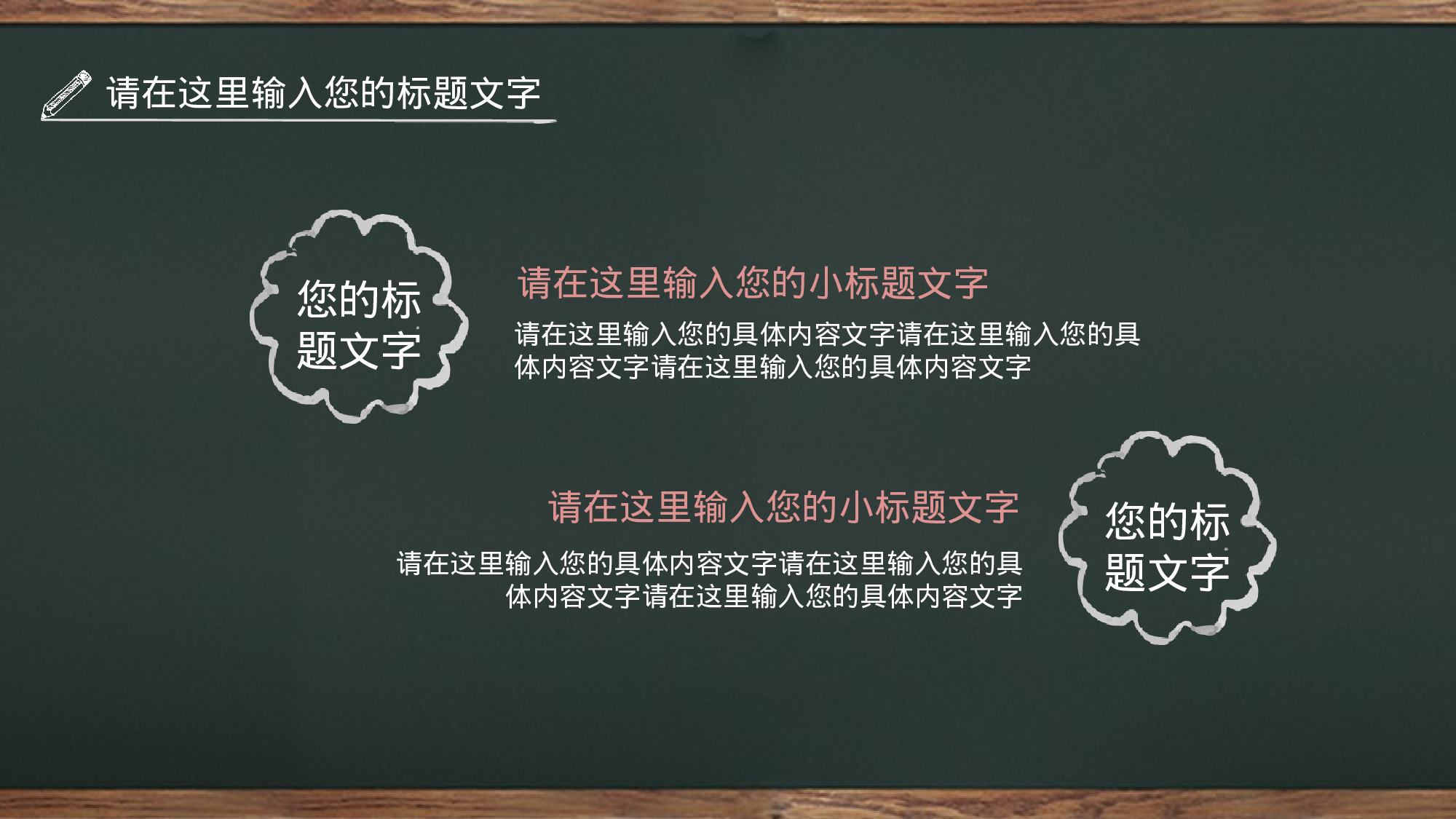 教育说课(165).pptx 第5页