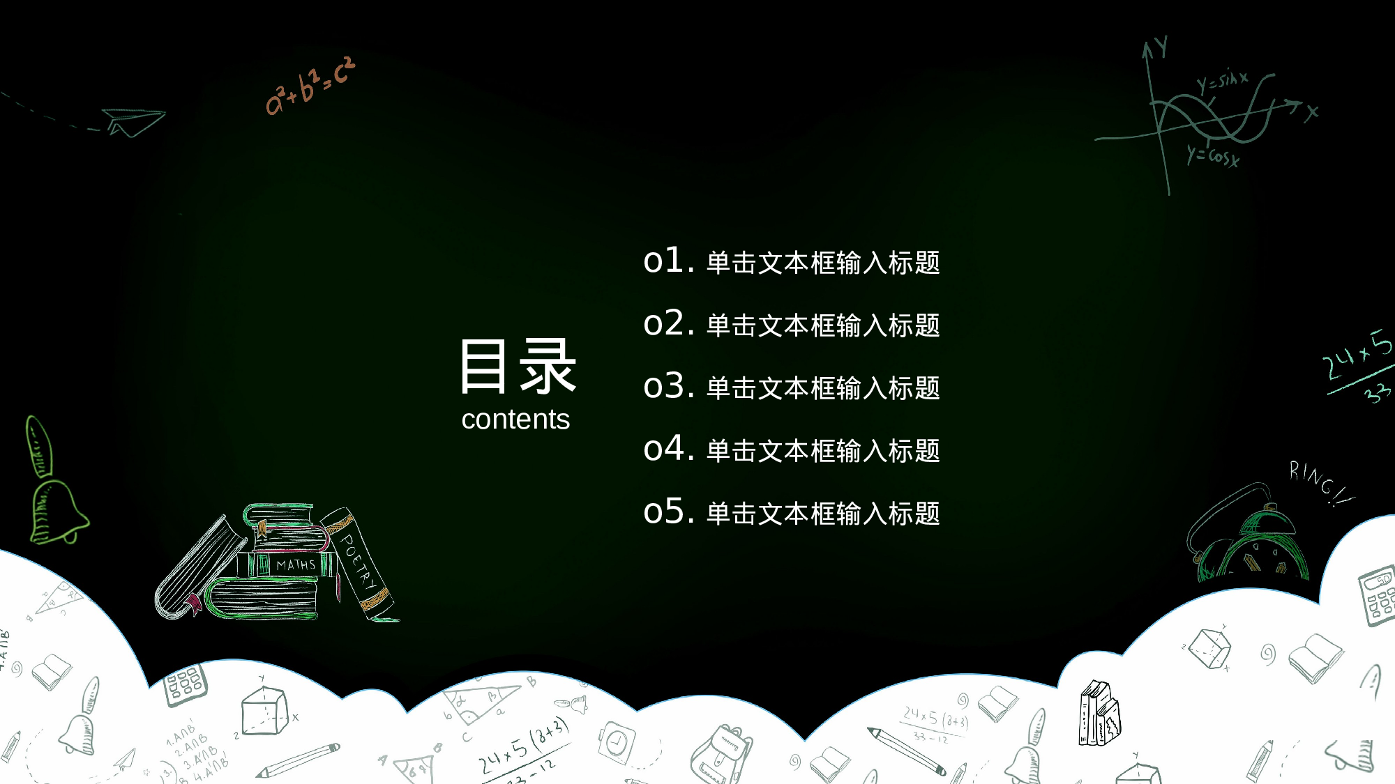 教育说课(167).pptx 第2页