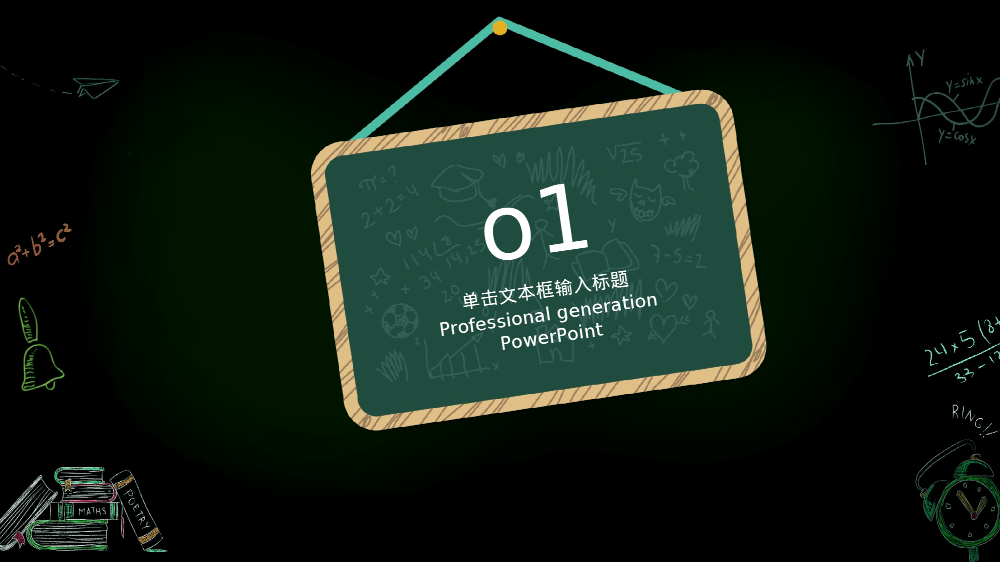 教育说课(167).pptx 第3页