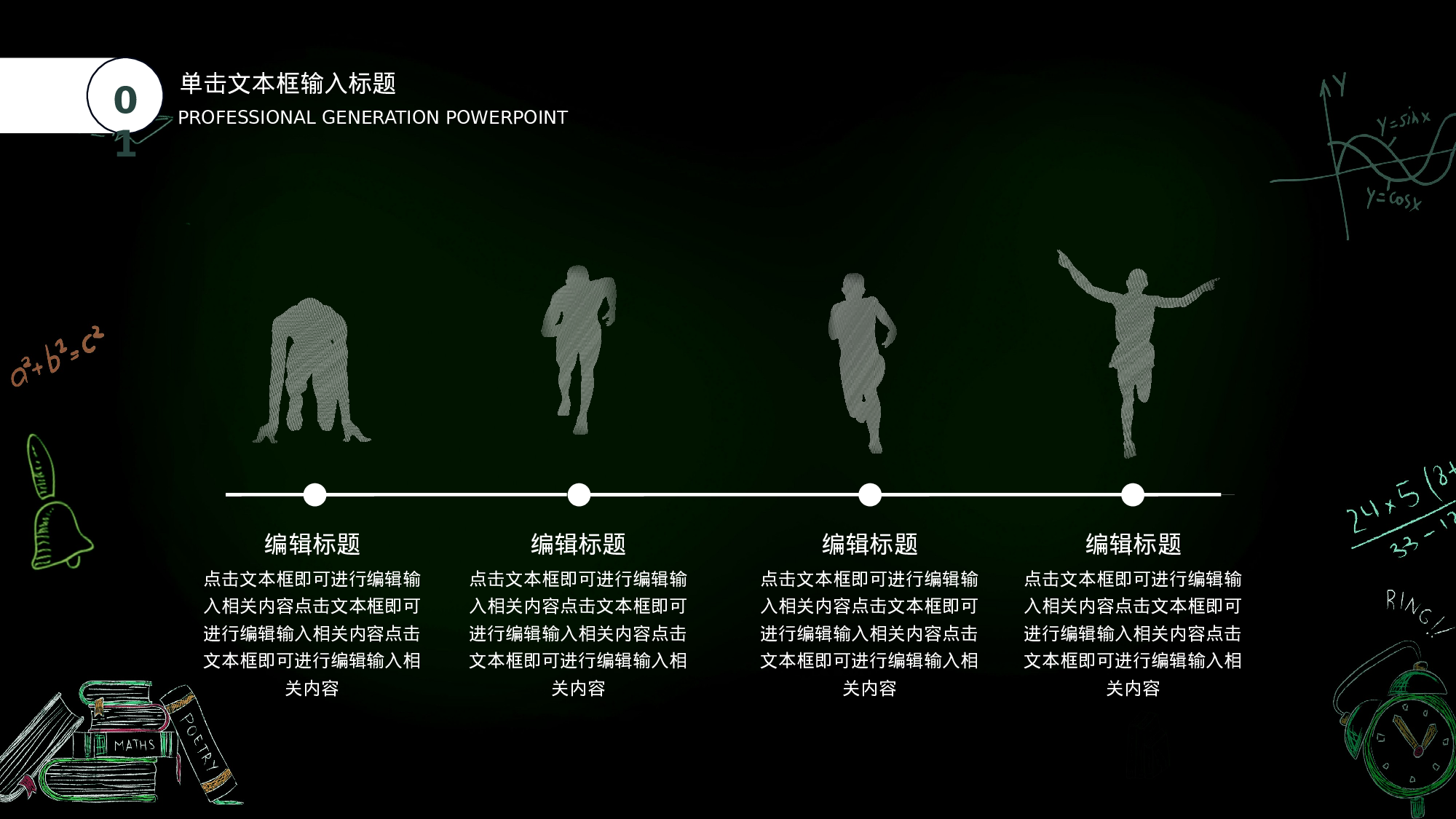 教育说课(167).pptx 第5页