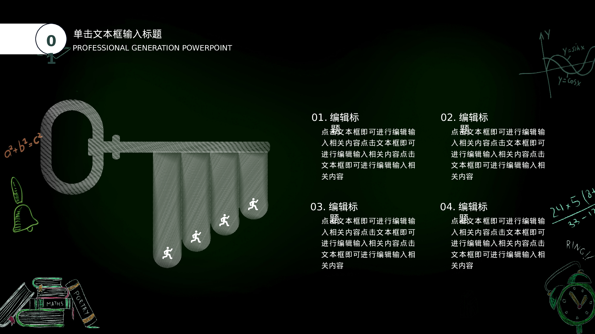 教育说课(167).pptx 第6页