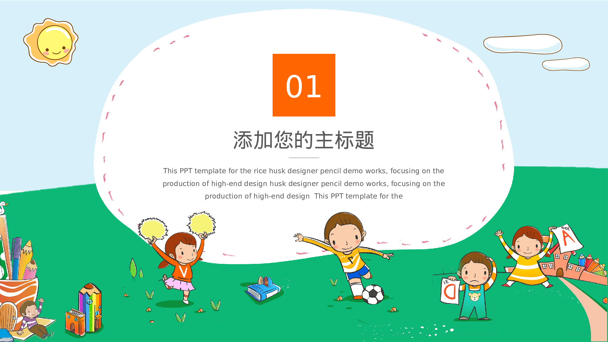 教育说课(176).pptx 第3页