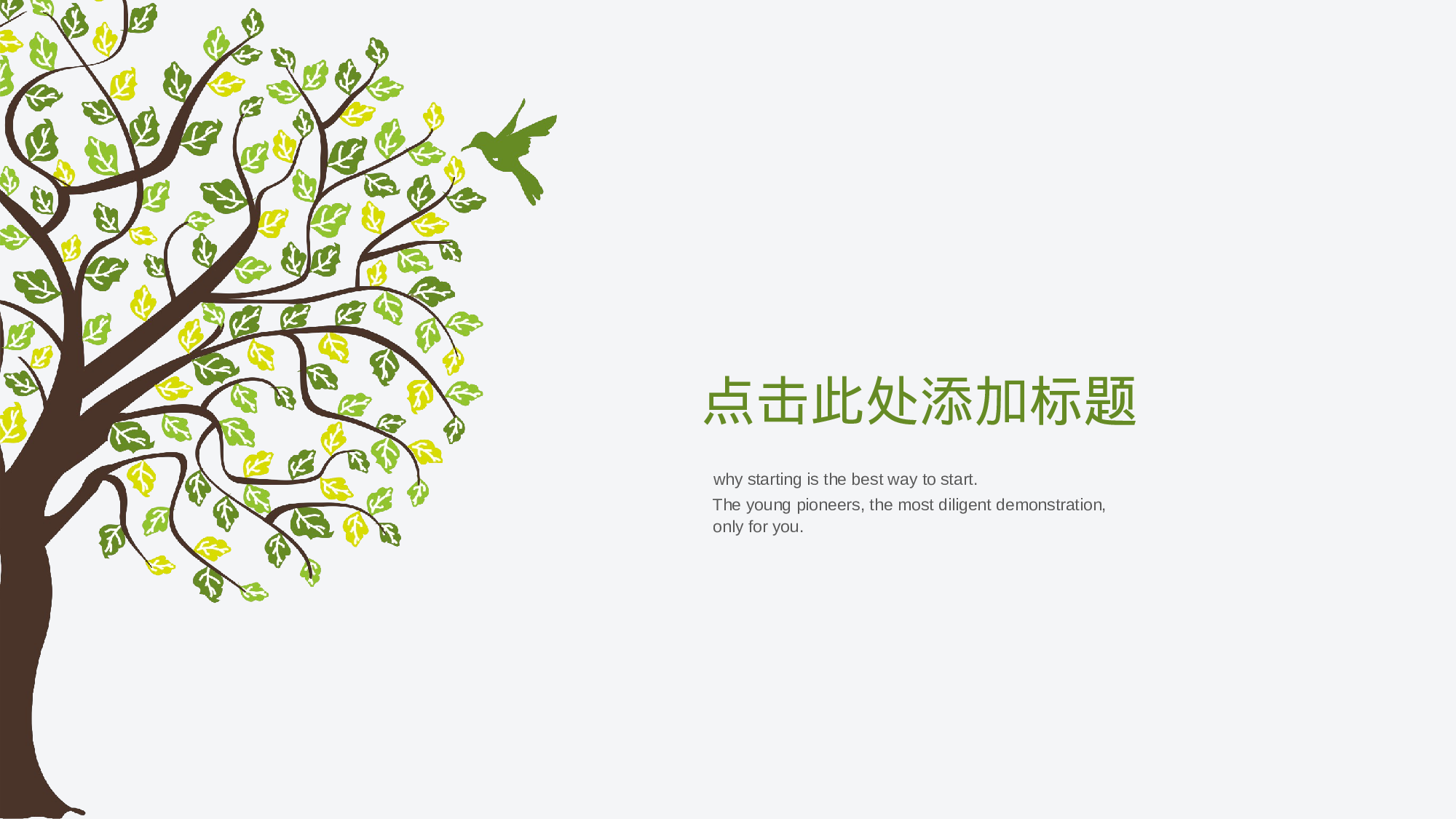 教育说课(180).pptx 第3页