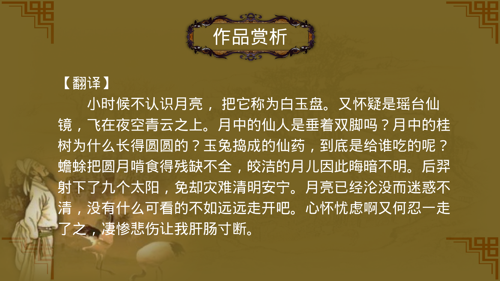 教育说课(219).pptx 第6页