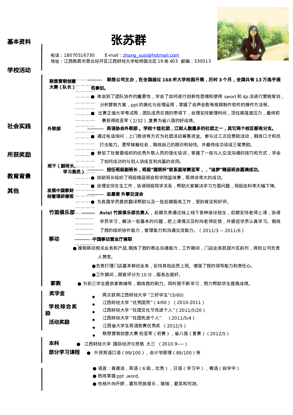 001-文字线条.docx 第1页