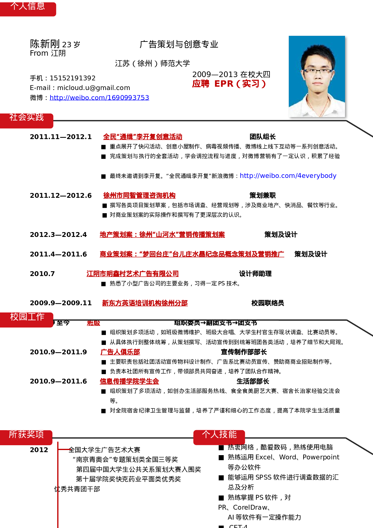 001-红色块线条.docx 第1页