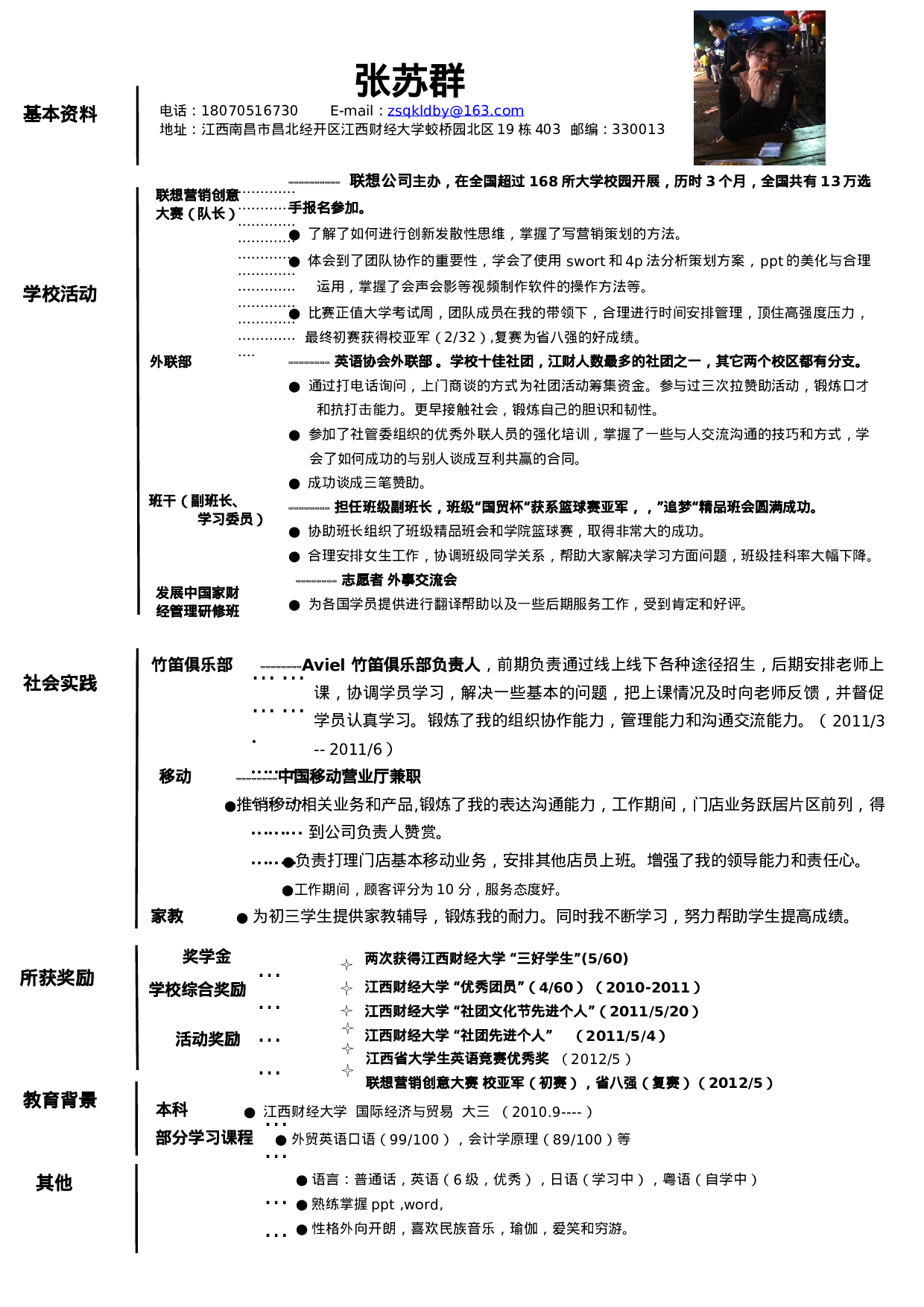 002-文字线条.docx 第1页