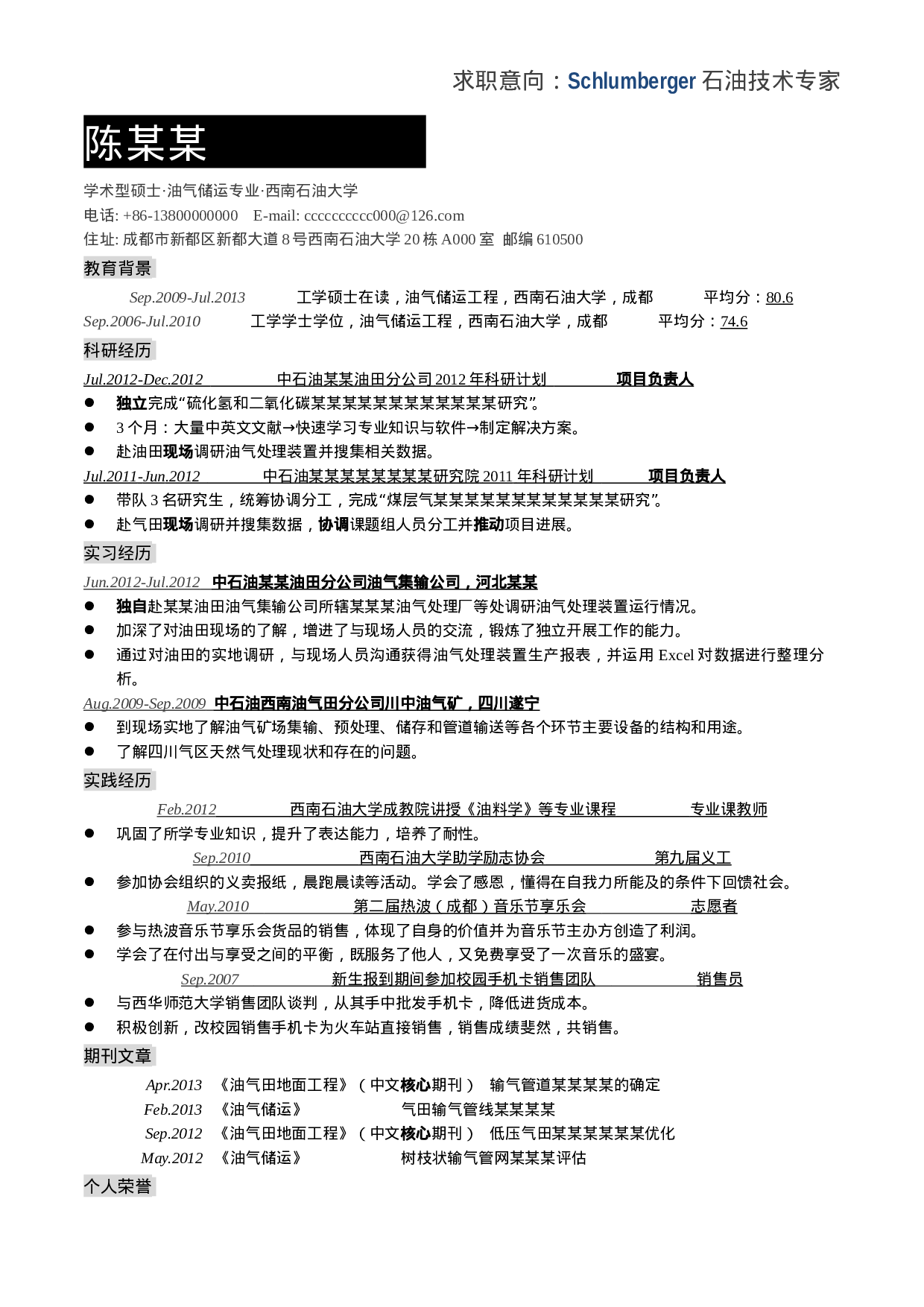 002-淡色文字线条.doc 第1页