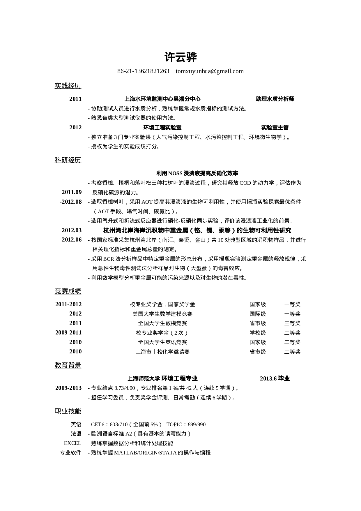 004-文字表格.doc 第1页