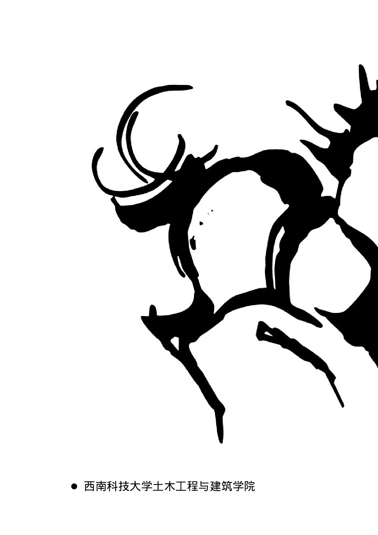 005-水墨画表格.doc 第2页