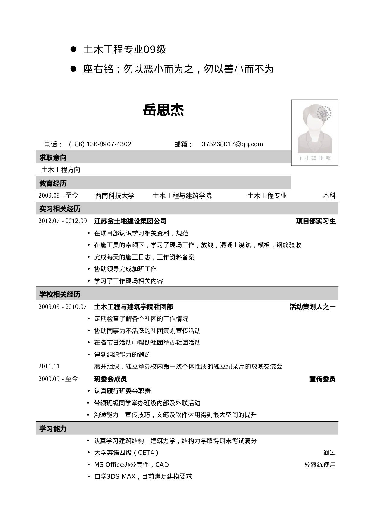 005-水墨画表格.doc 第3页