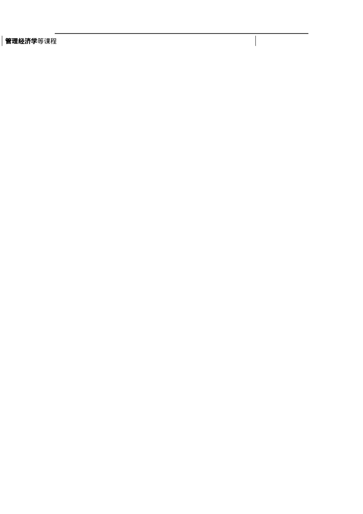 006-全版面蓝色块.docx 第2页