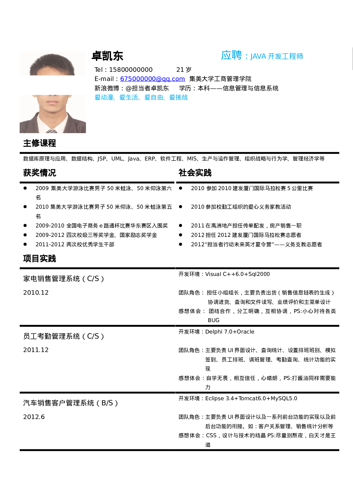 007-文字表格.docx 第1页