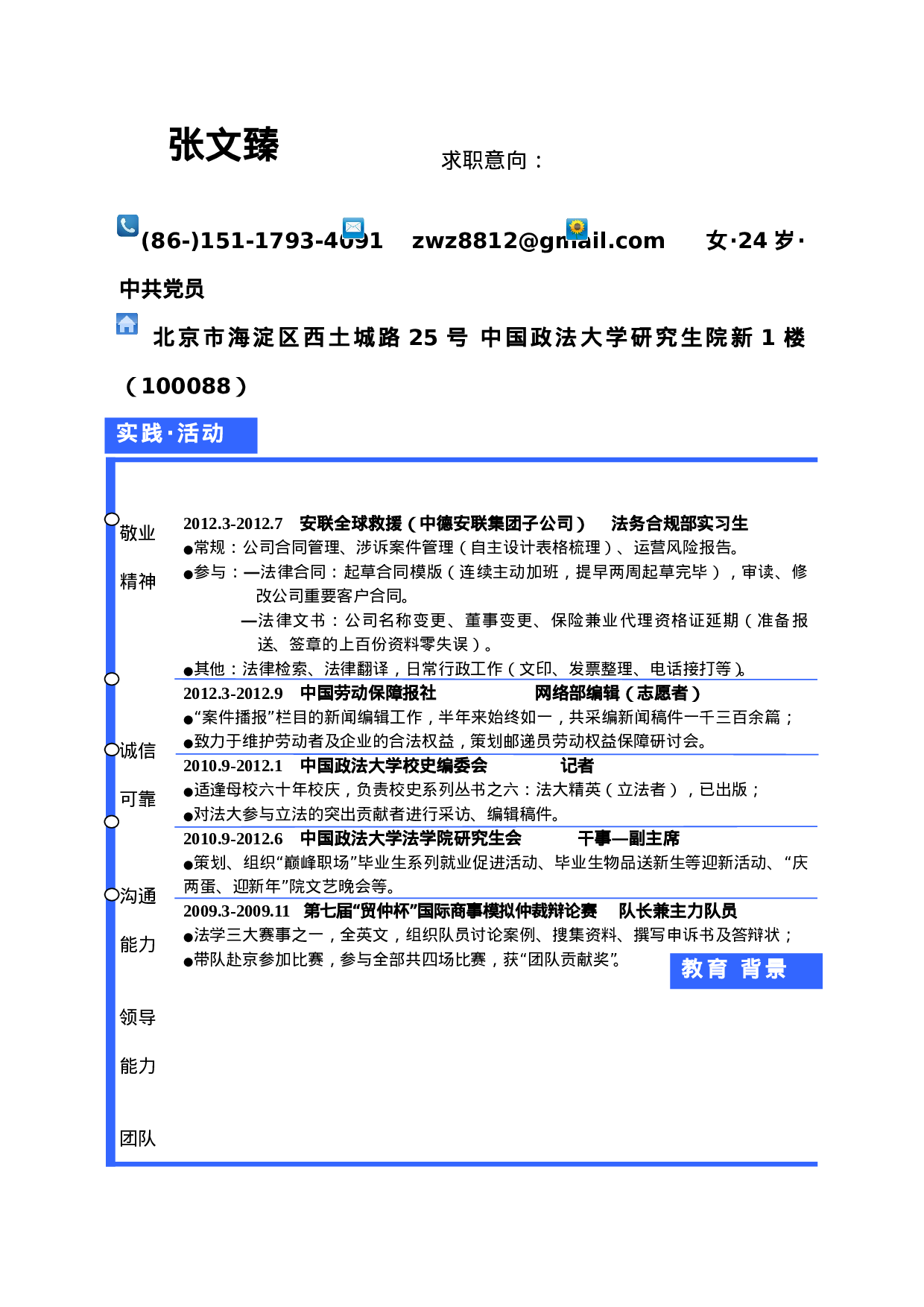 008-中英结合表格.doc 第1页
