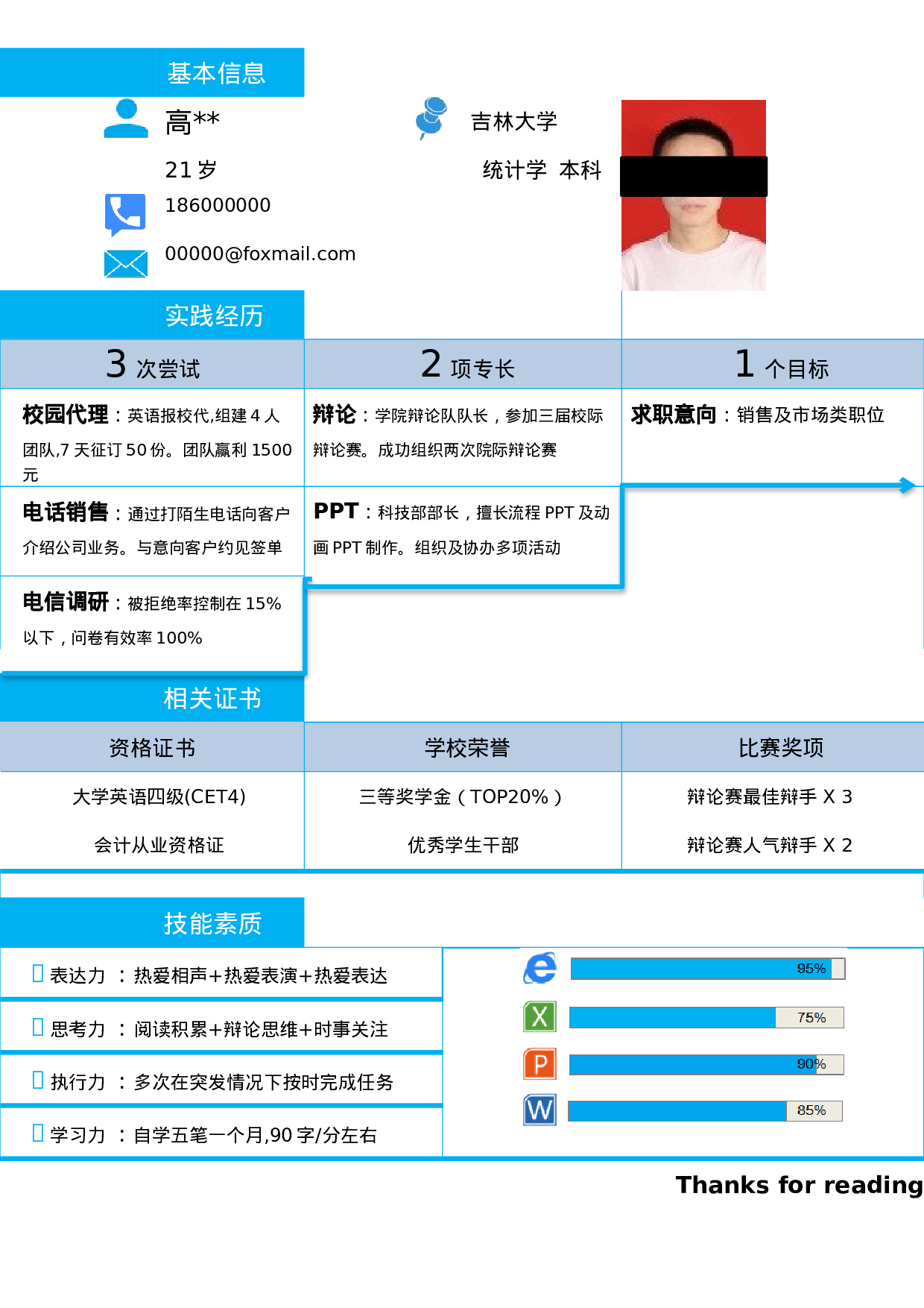 010-蓝色块表格.docx 第1页