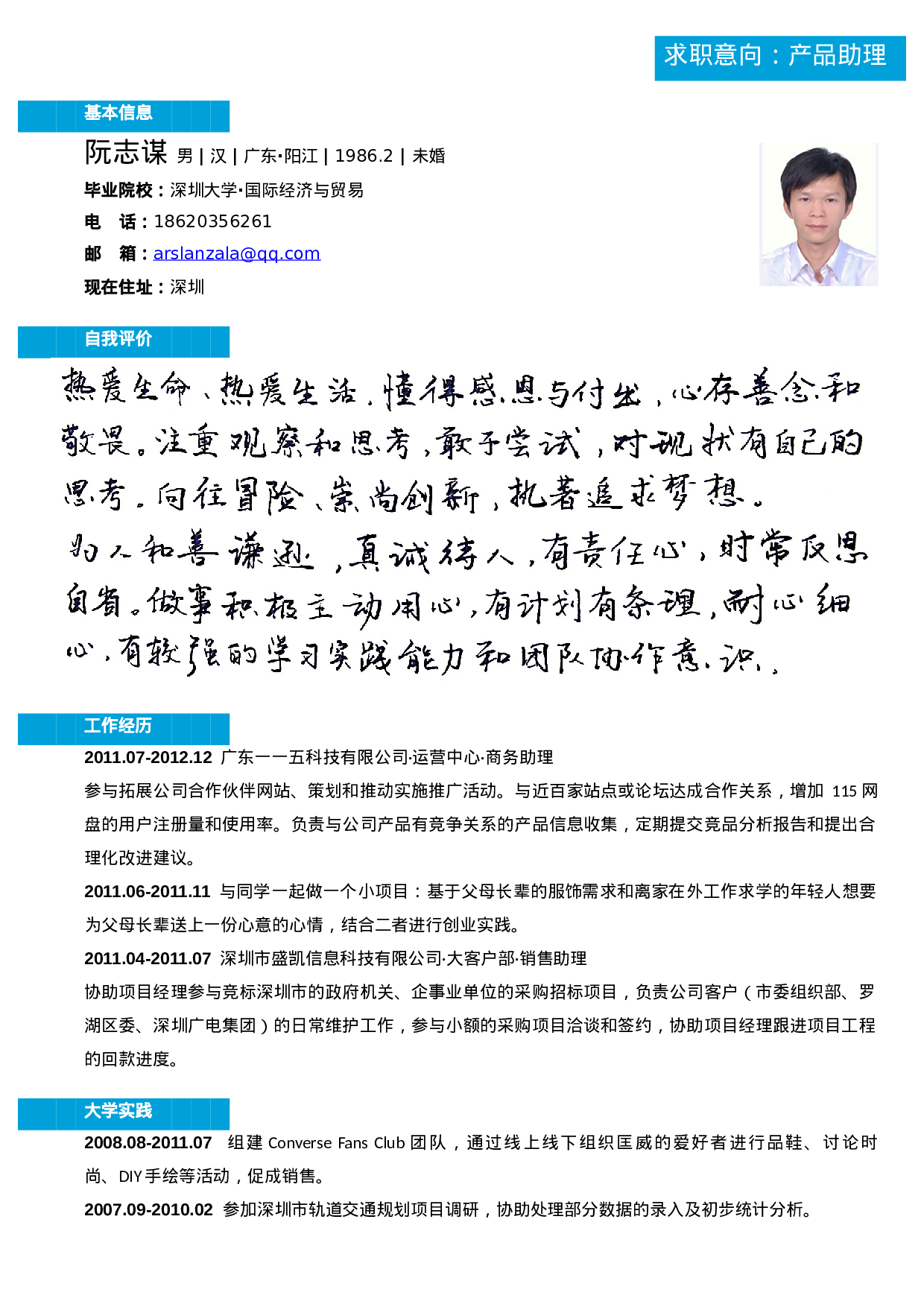 013-蓝色块文字.docx 第1页