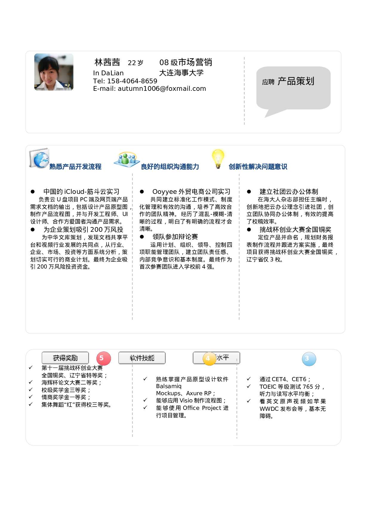 014-方框文字.docx 第1页