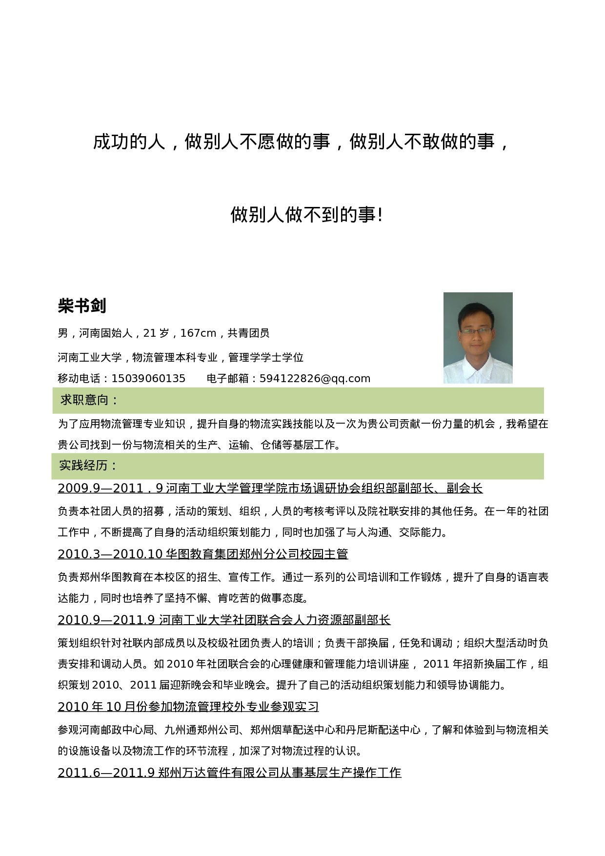 017-图片线条.doc 第2页