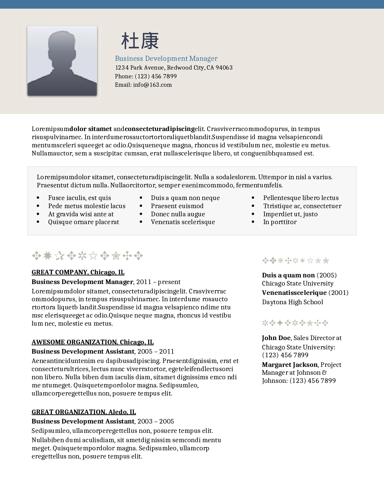 017标准一页式英文.doc 第1页