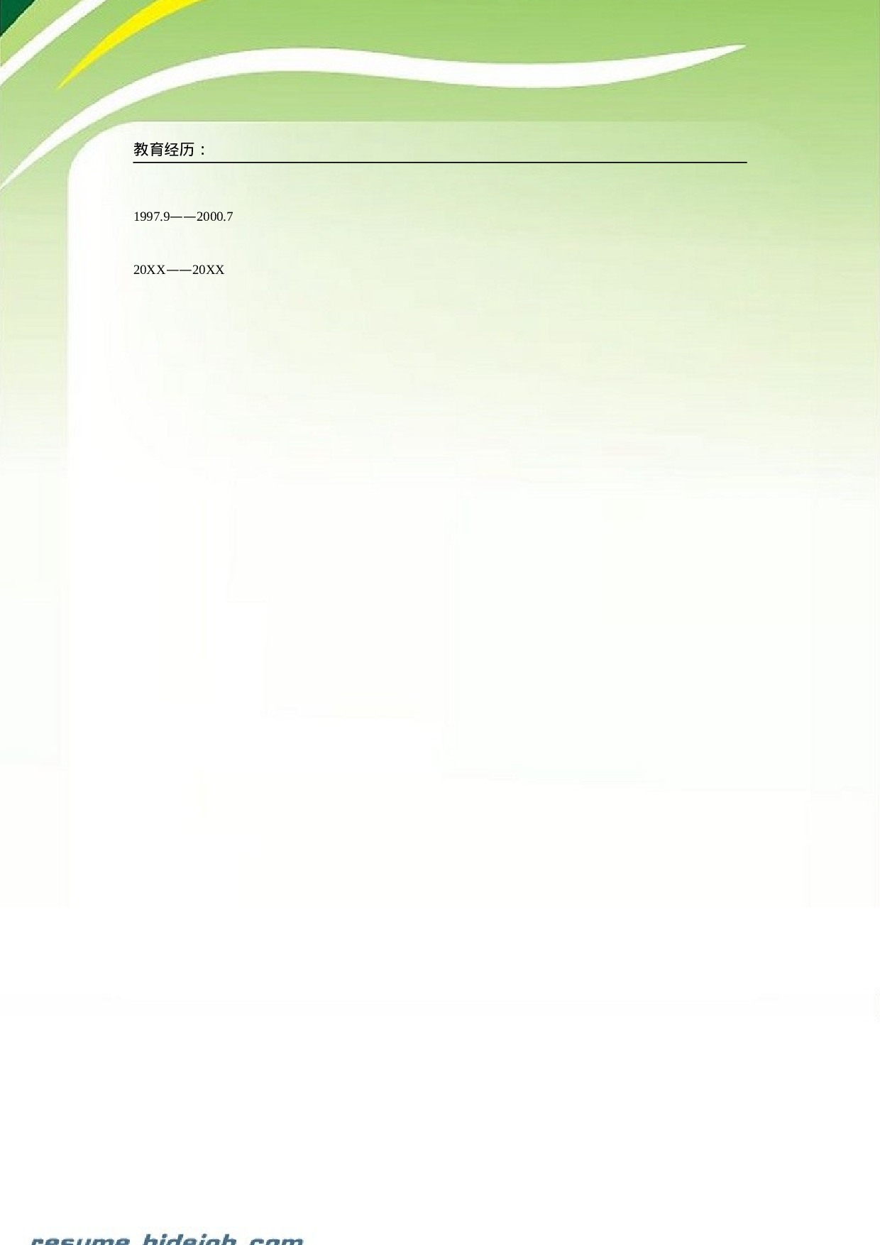 019.简洁绿色_表格式_适用于应届生_2页式_无内容_无封面.doc 第2页